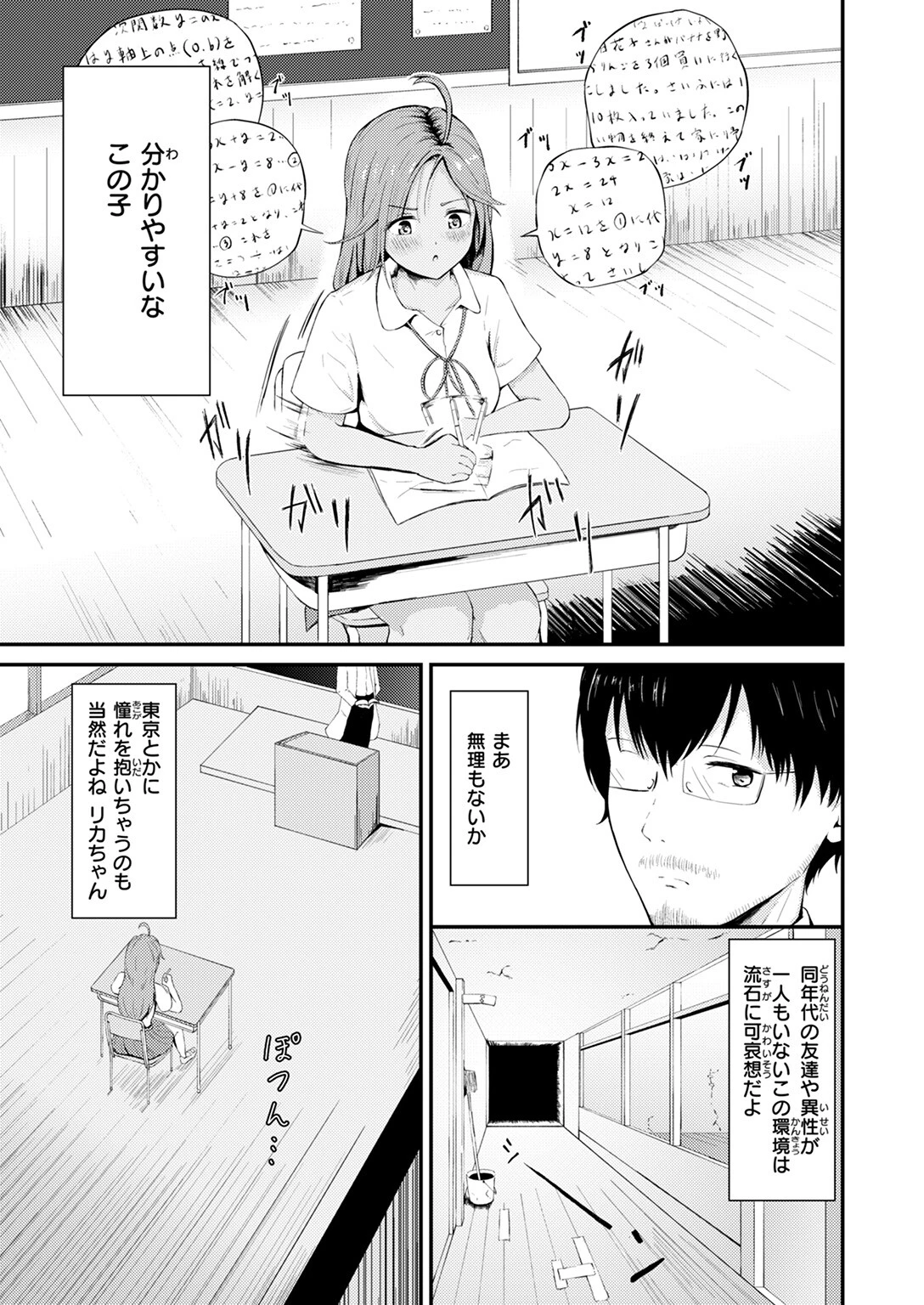 COMIC ゼロス #123ページ47