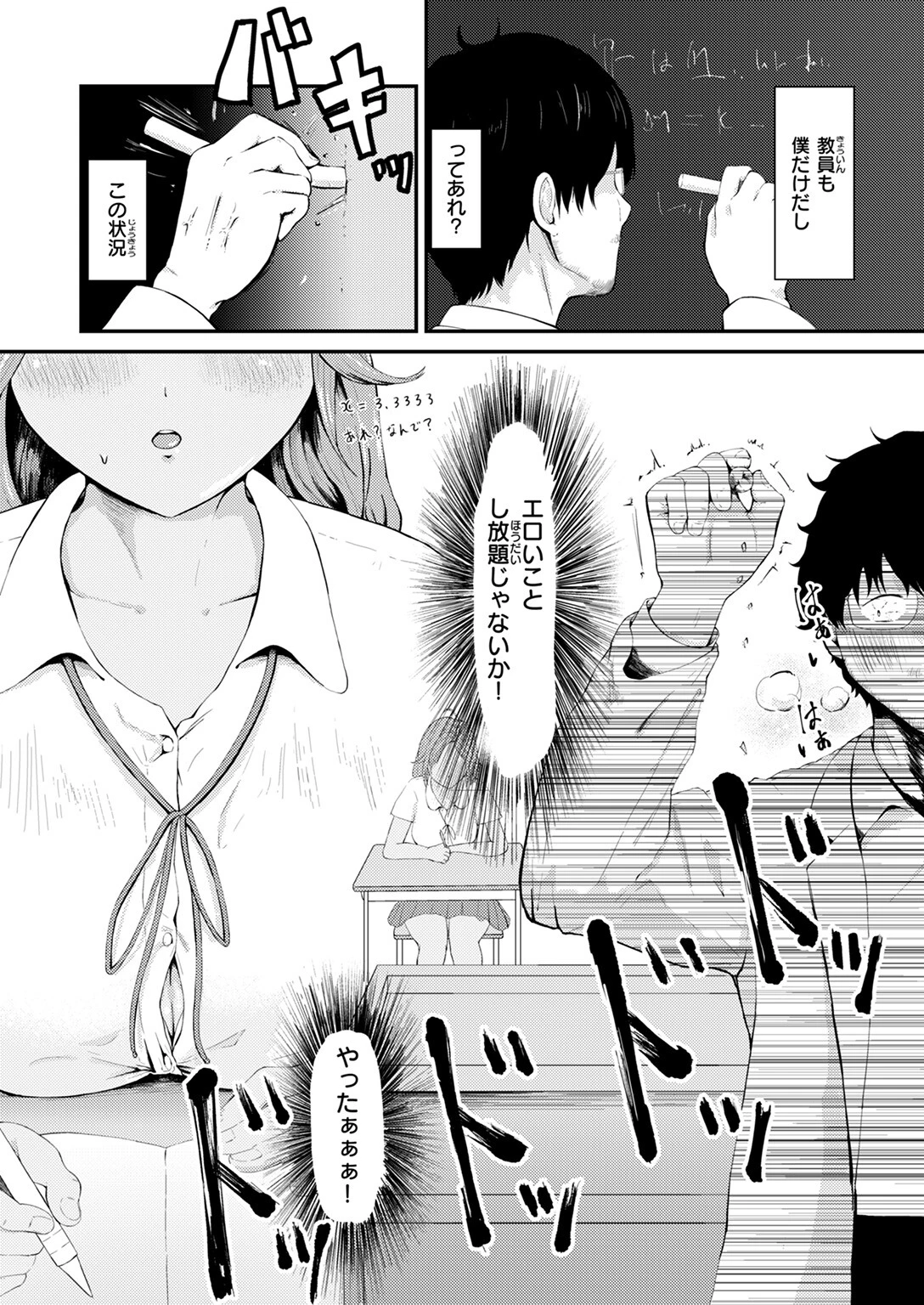 COMIC ゼロス #123ページ48