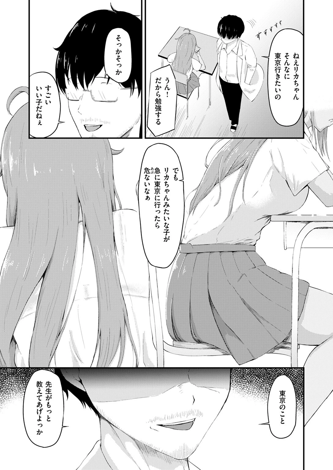 COMIC ゼロス #123ページ49