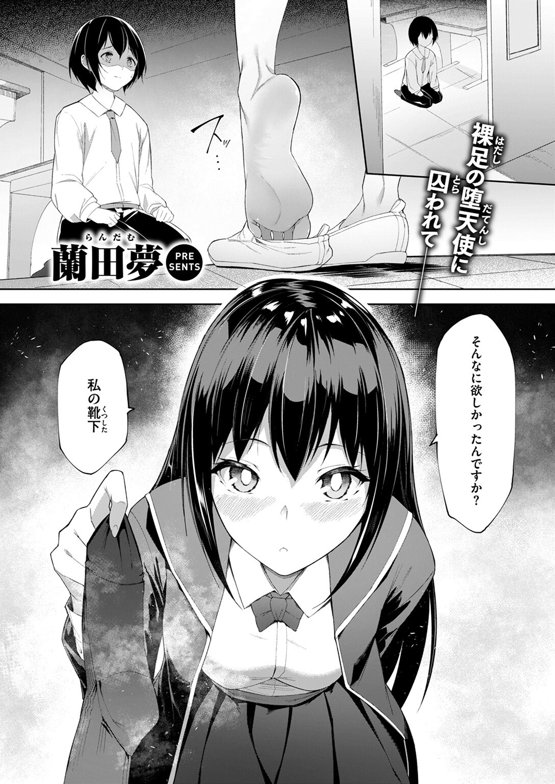 COMIC ゼロス #123ページ51