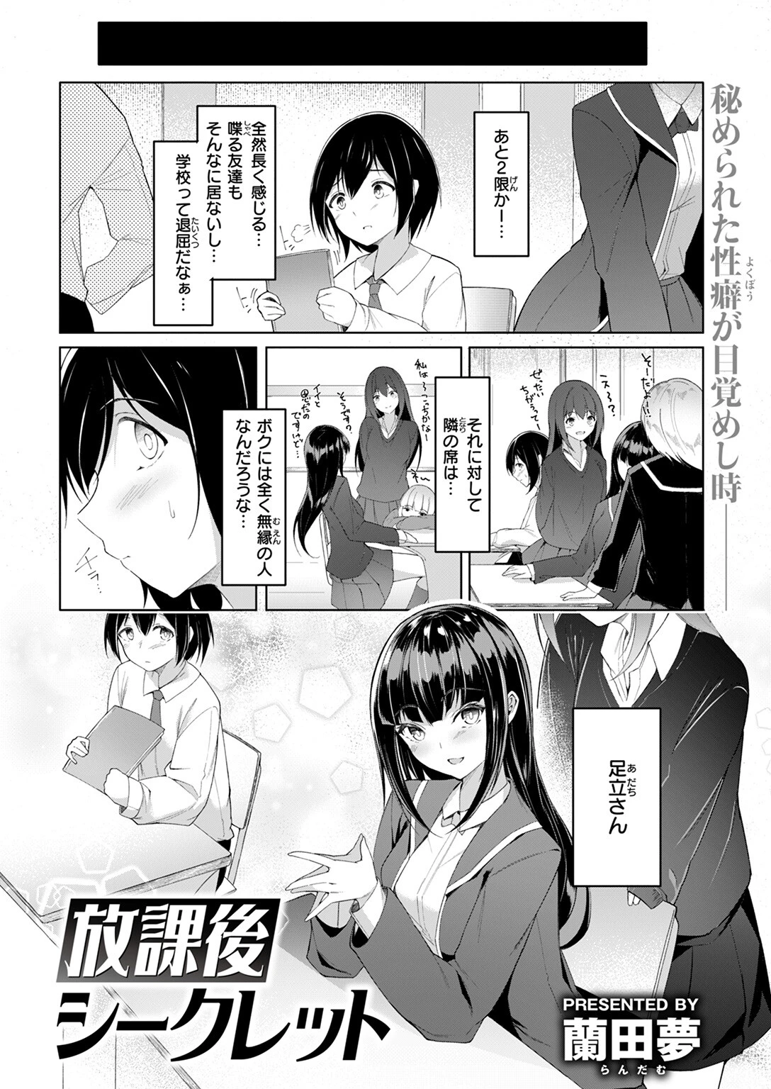 COMIC ゼロス #123ページ52
