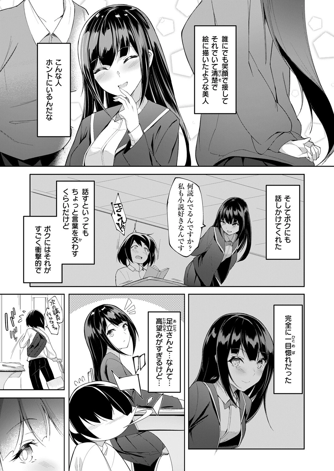COMIC ゼロス #123ページ53