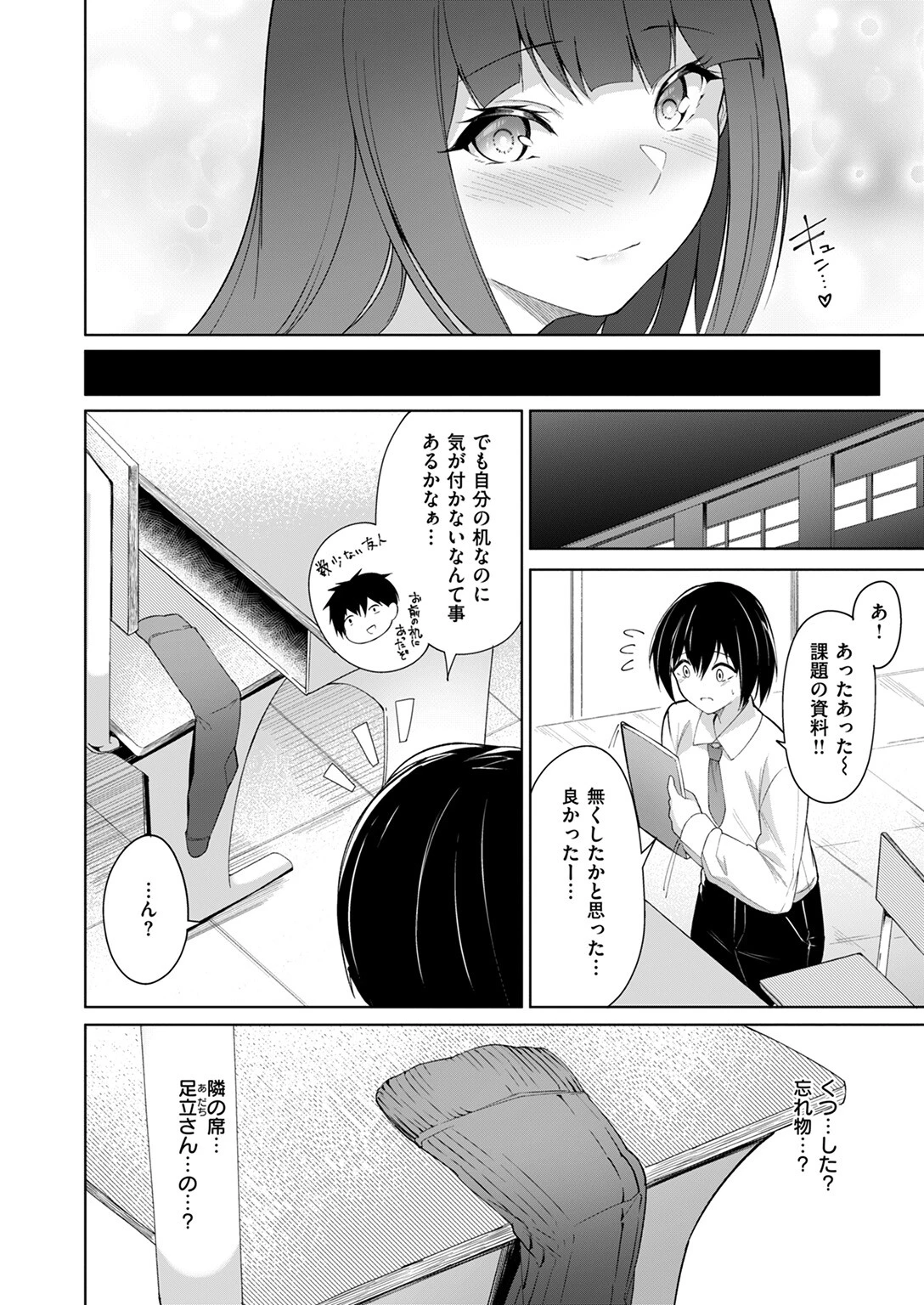 COMIC ゼロス #123ページ54