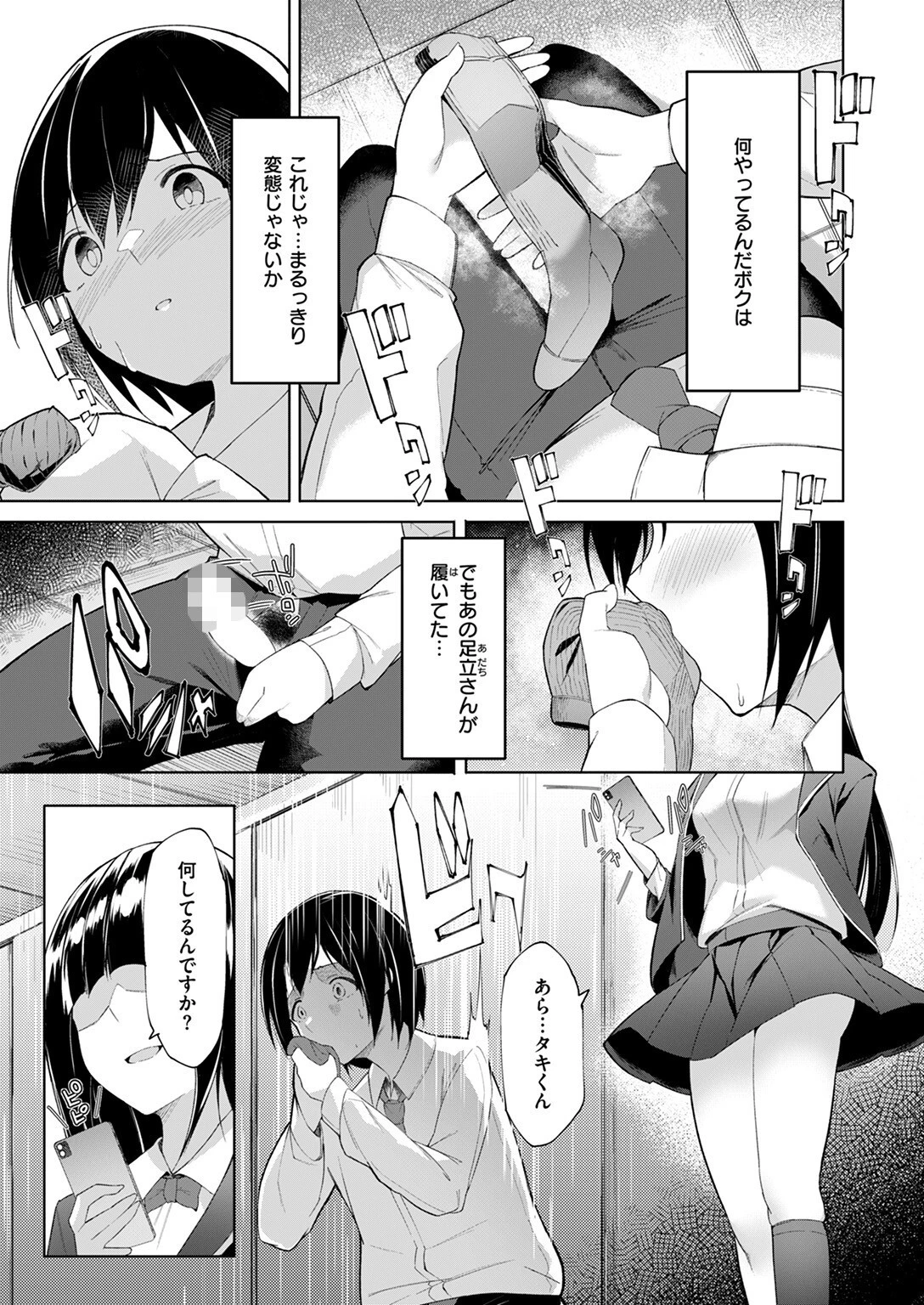 COMIC ゼロス #123ページ55