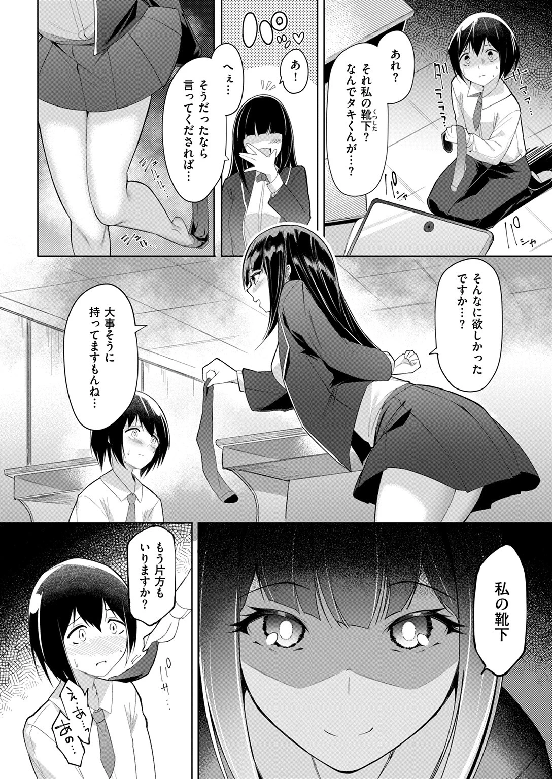 COMIC ゼロス #123ページ56