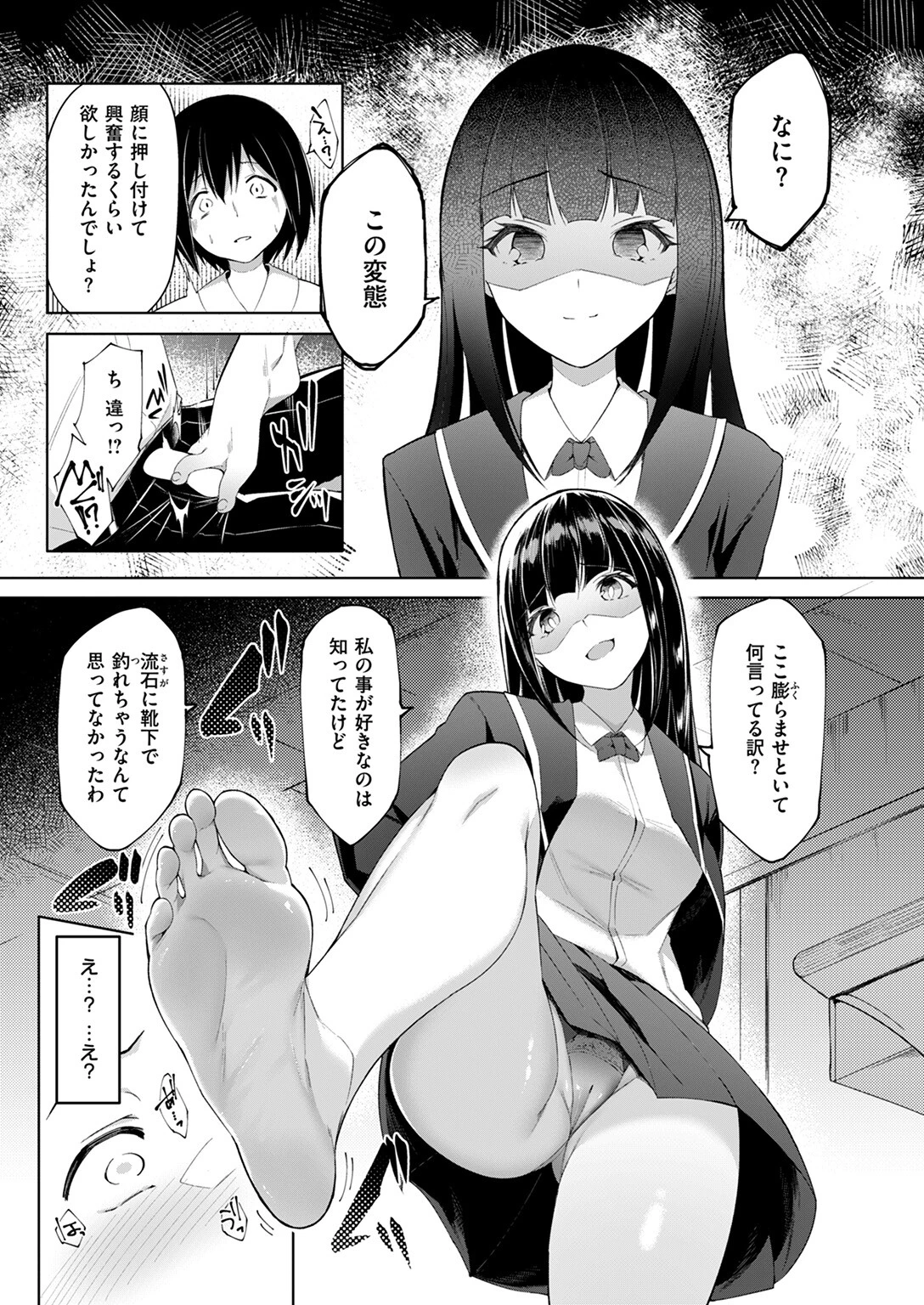 COMIC ゼロス #123ページ57