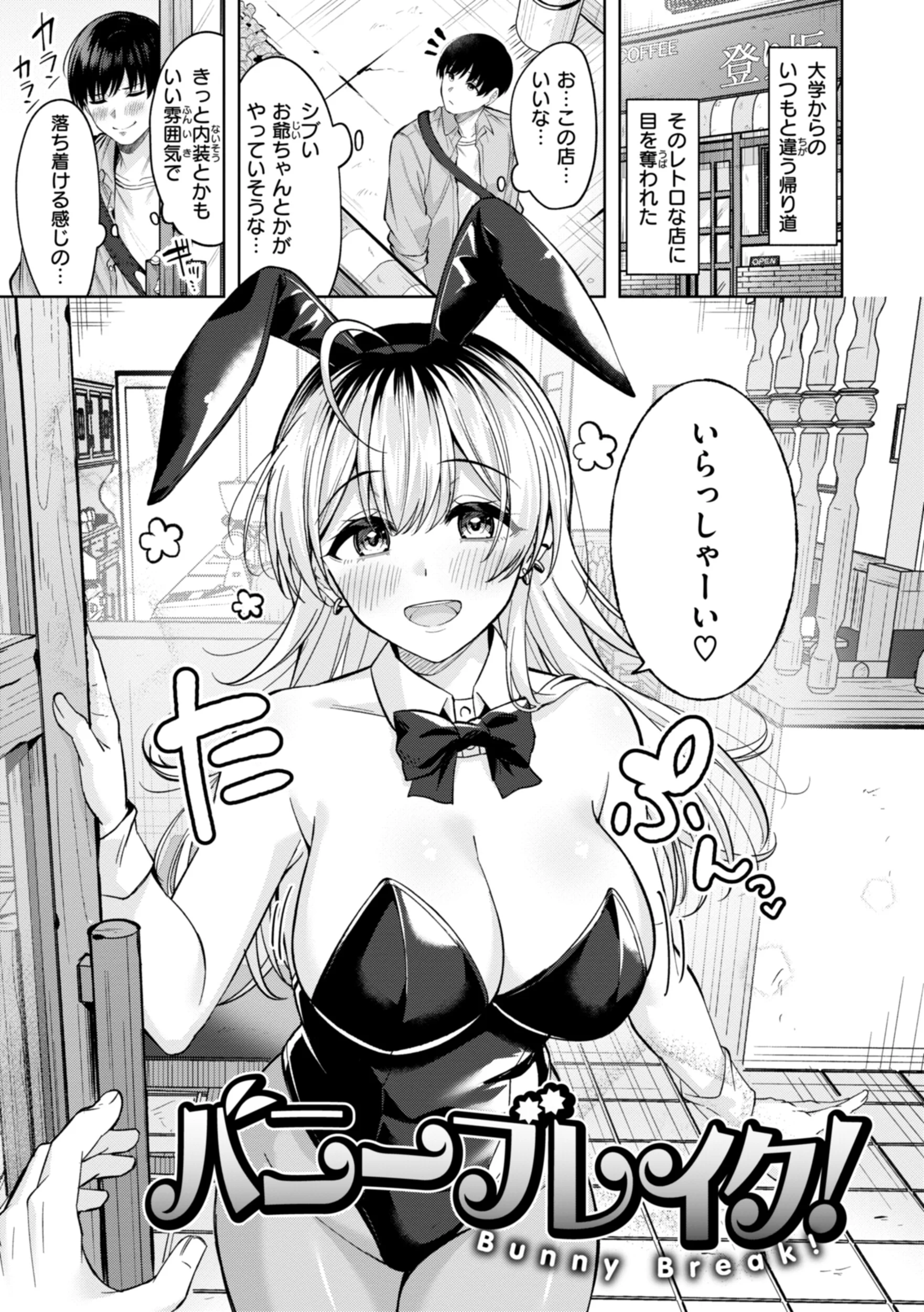 スーパーラブパワーページ3