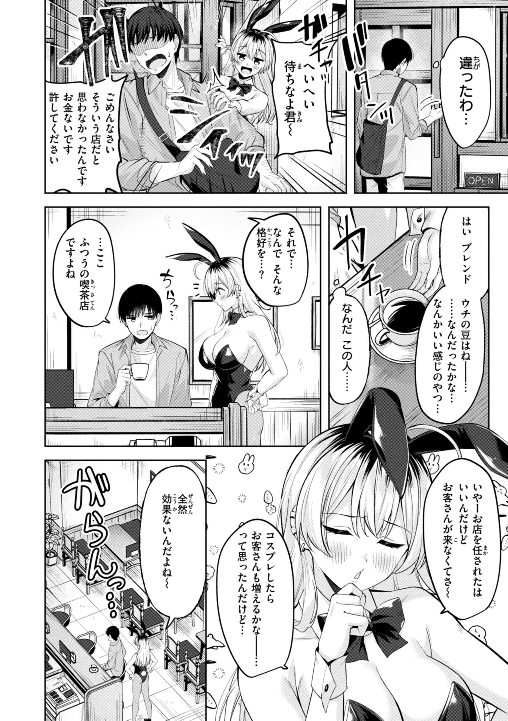 スーパーラブパワーページ4