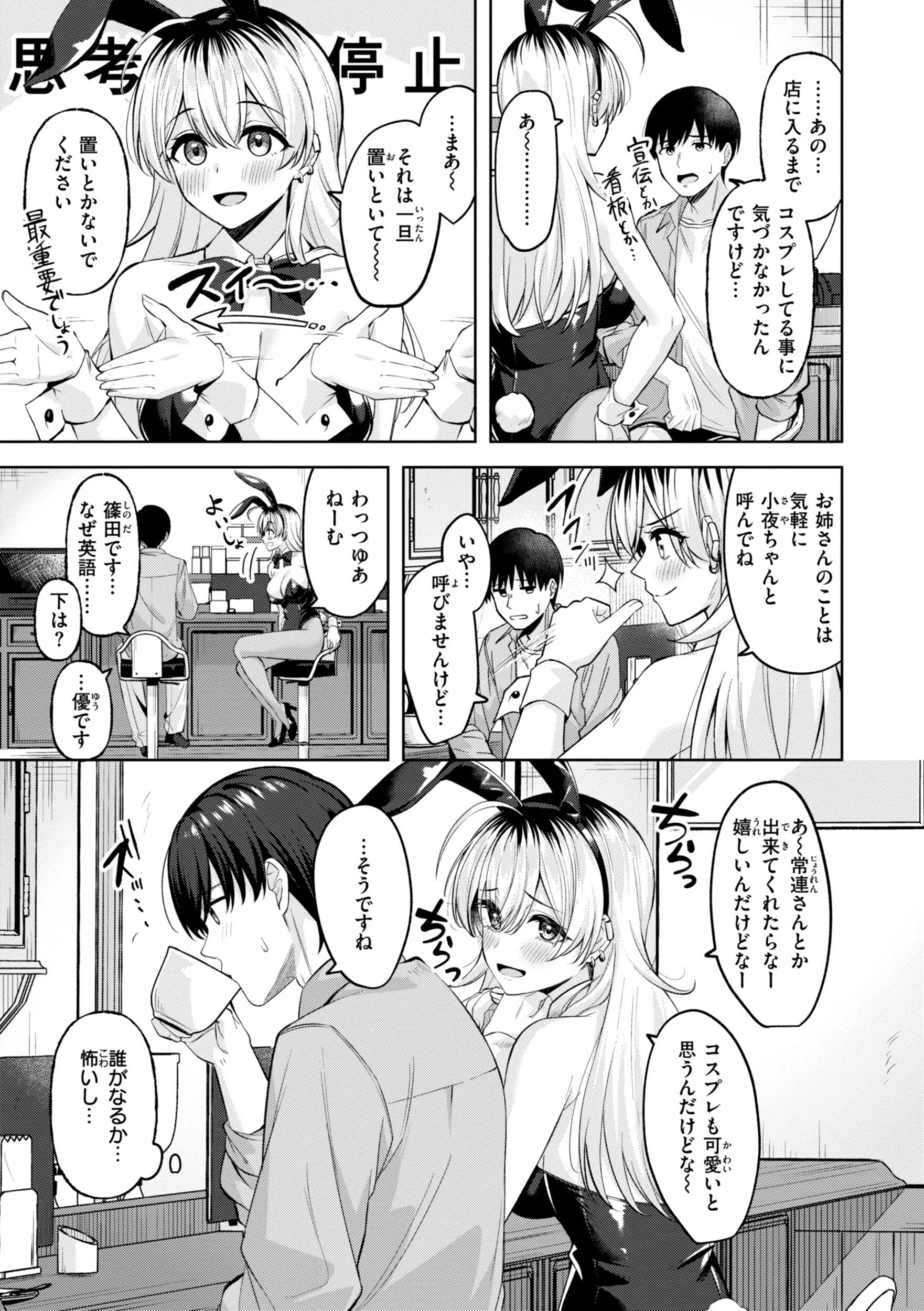 スーパーラブパワーページ5