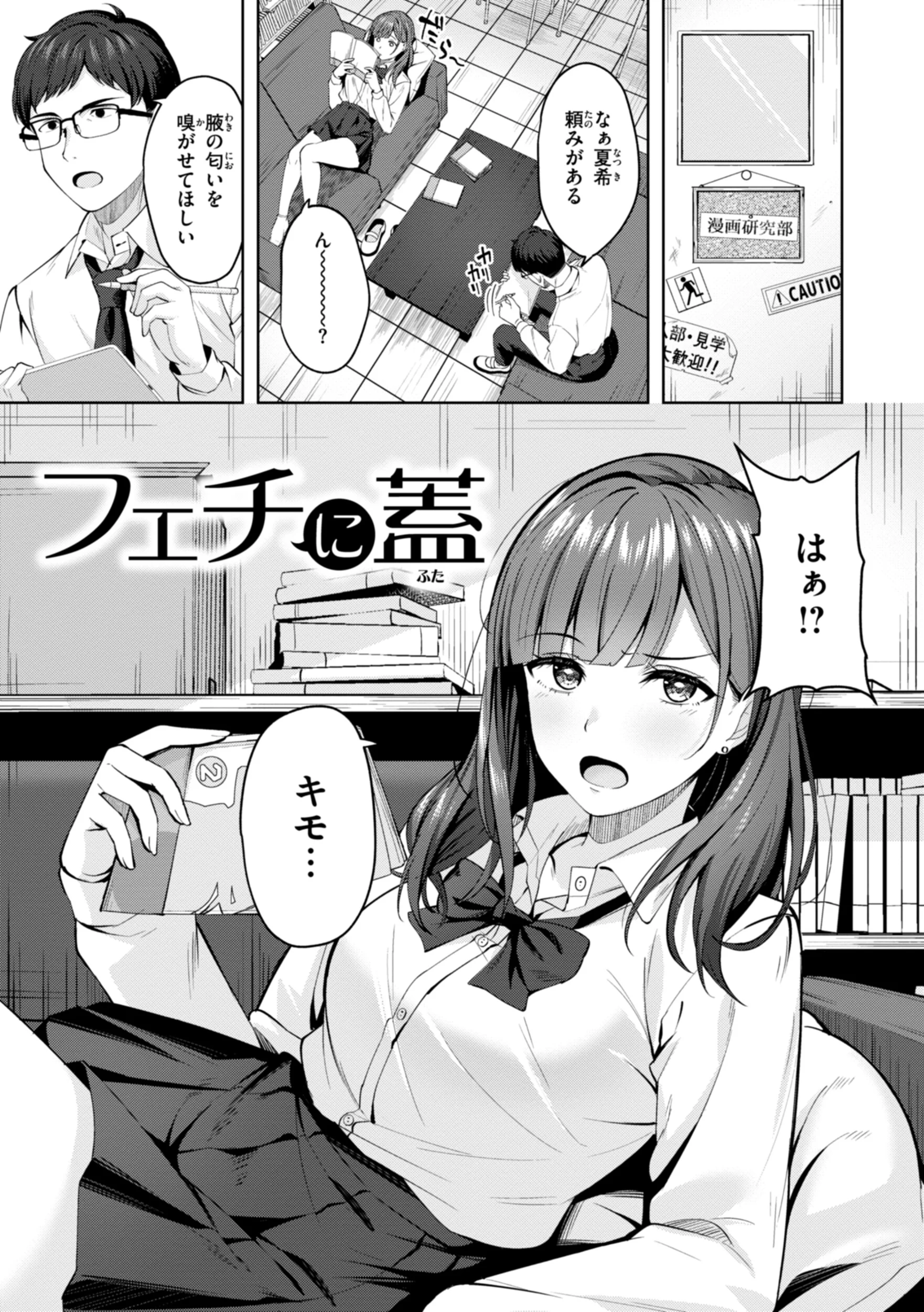 スーパーラブパワーページ19