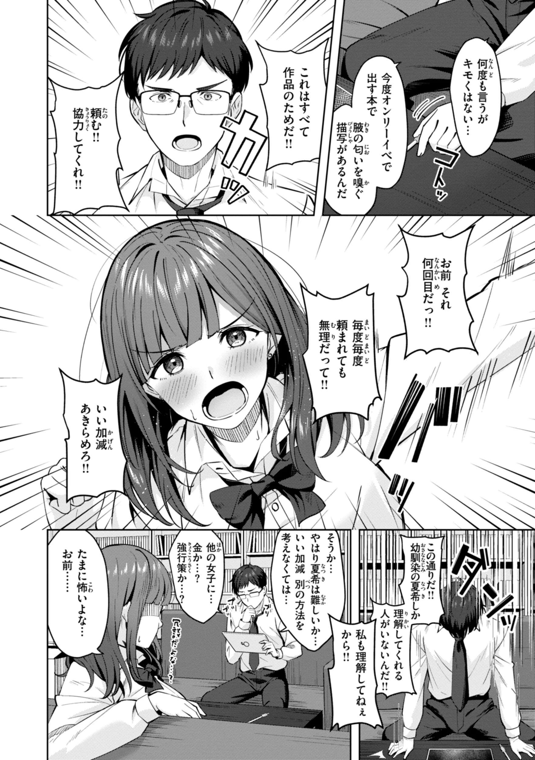 スーパーラブパワーページ20