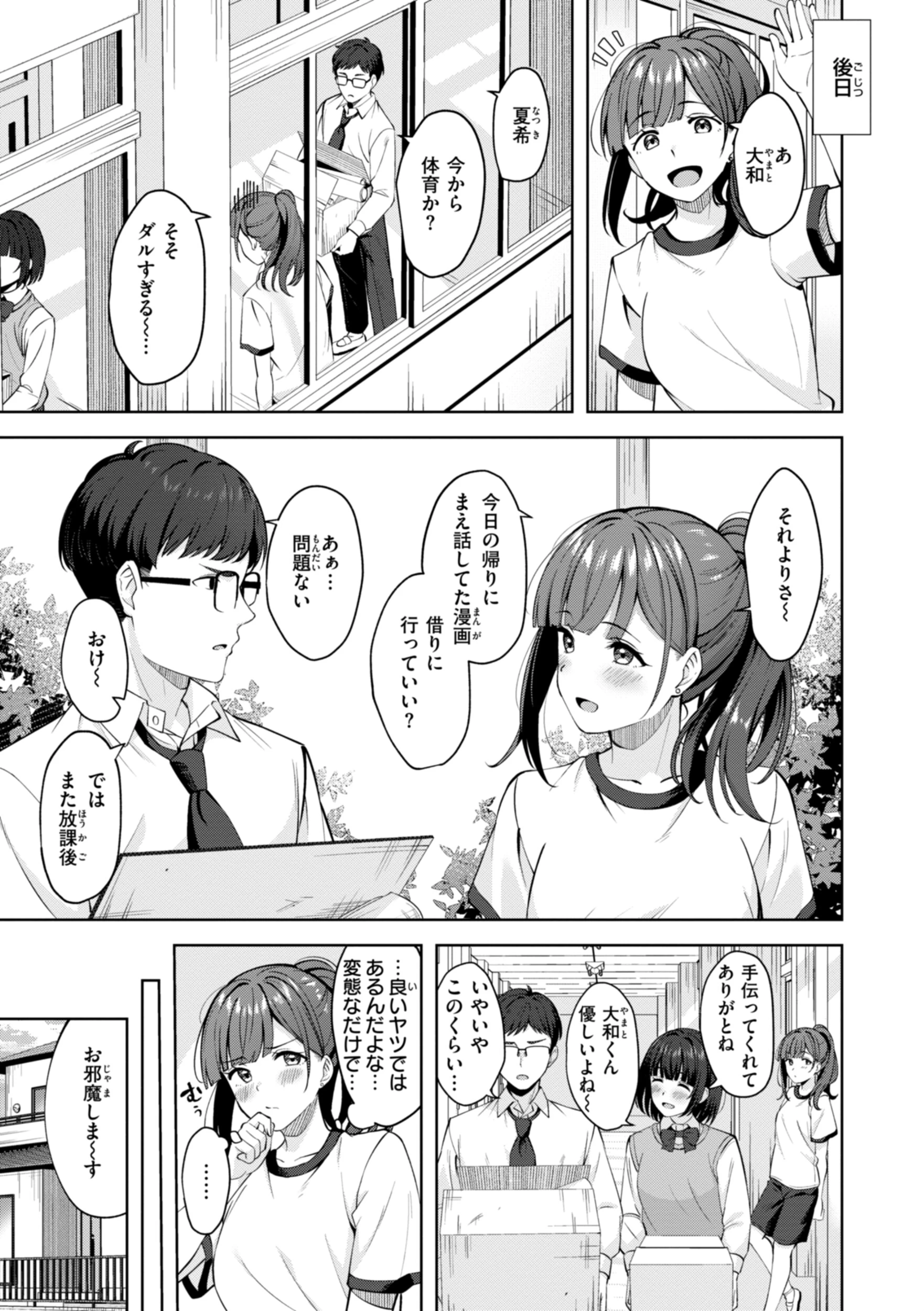 スーパーラブパワーページ21