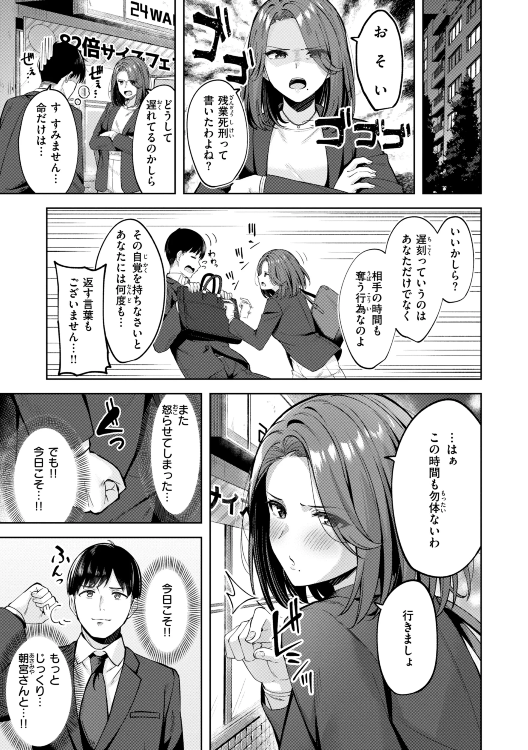 スーパーラブパワーページ31