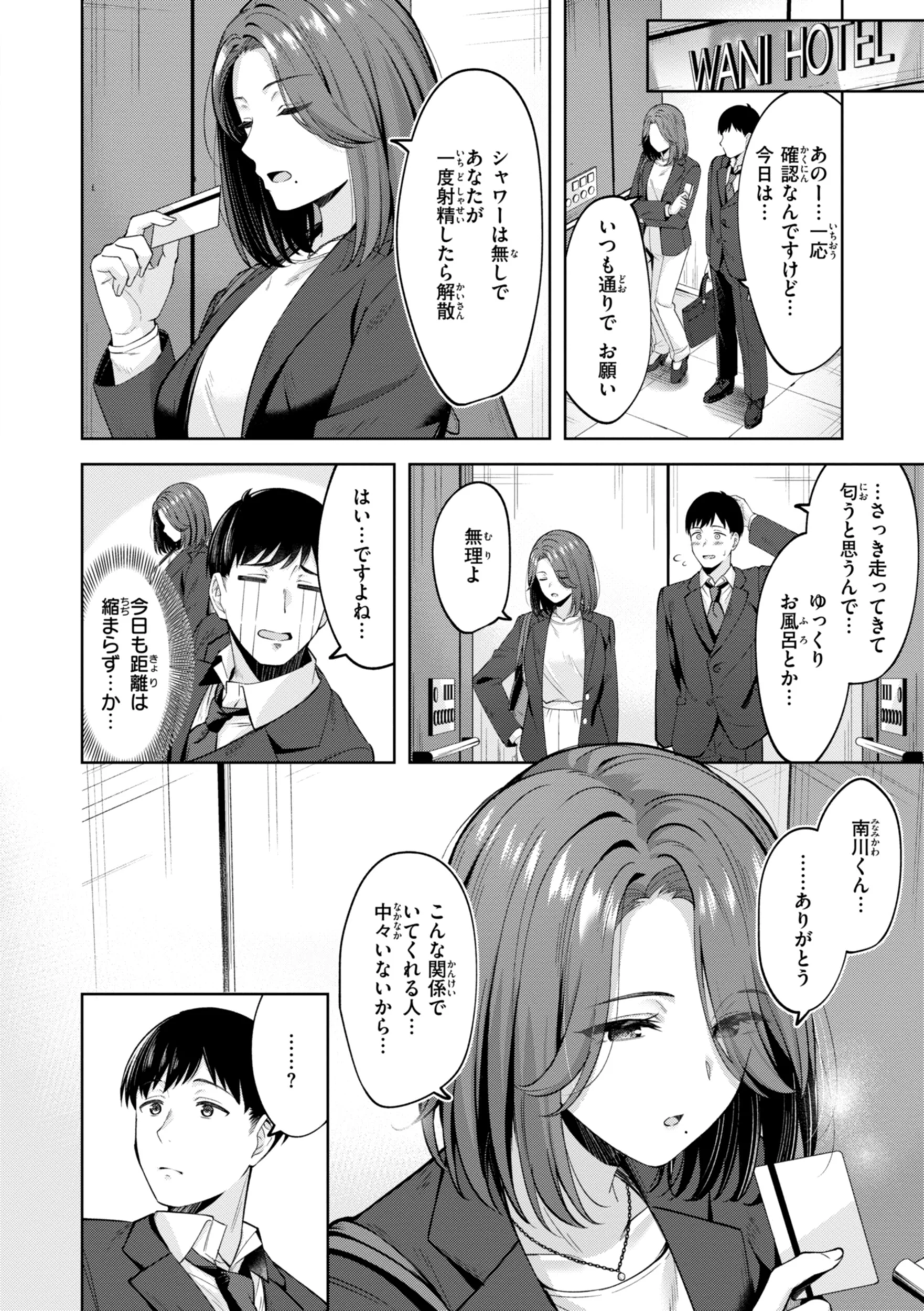 スーパーラブパワーページ32