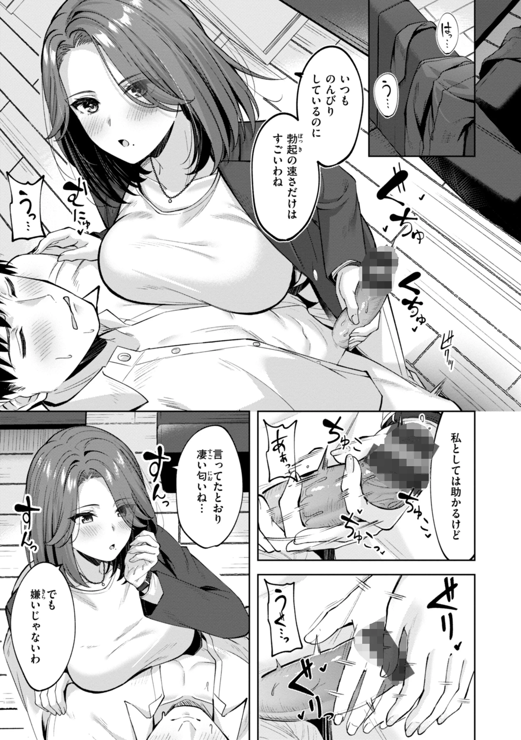 スーパーラブパワーページ33