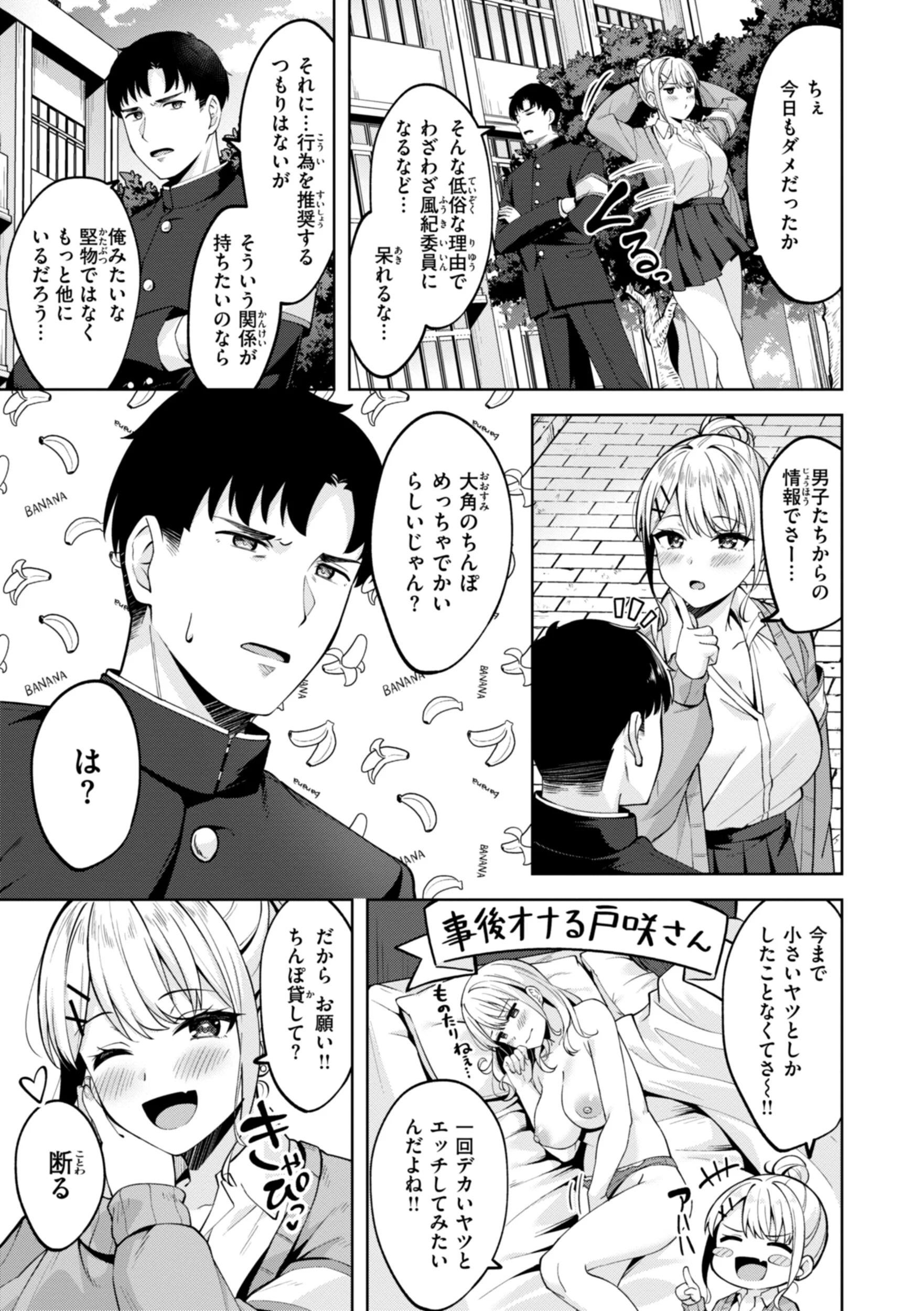 スーパーラブパワーページ37