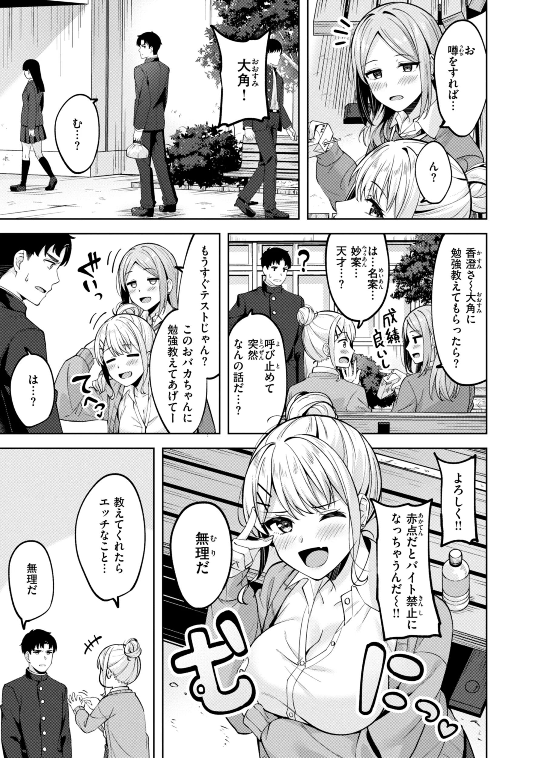 スーパーラブパワーページ39