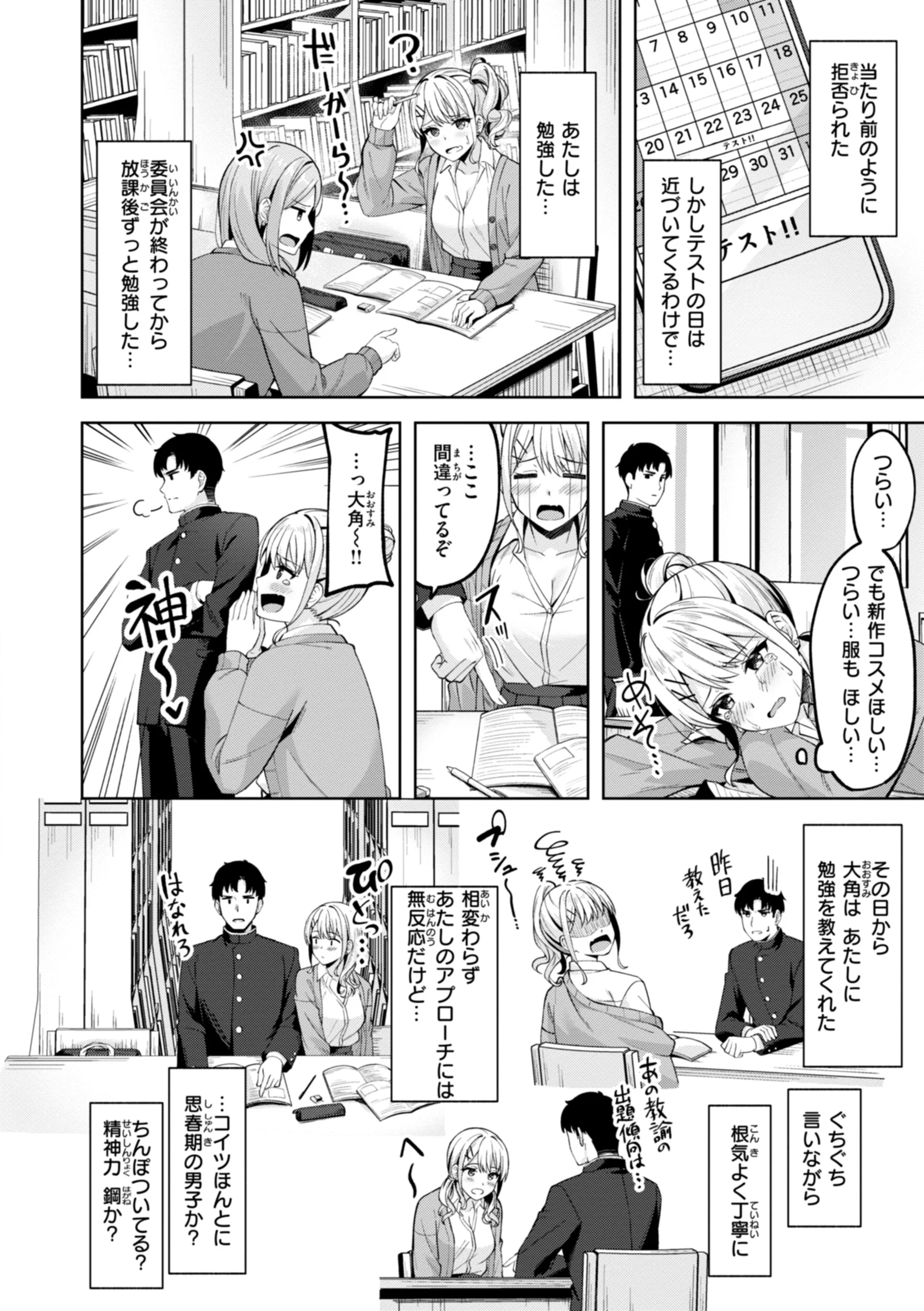 スーパーラブパワーページ40