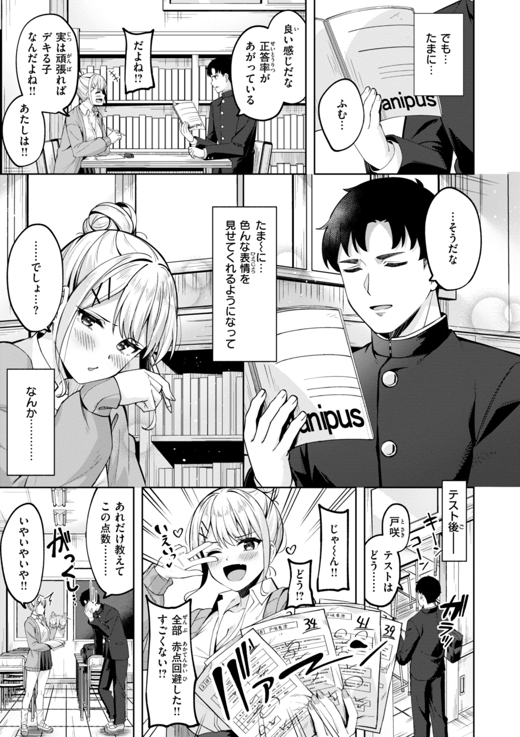 スーパーラブパワーページ41