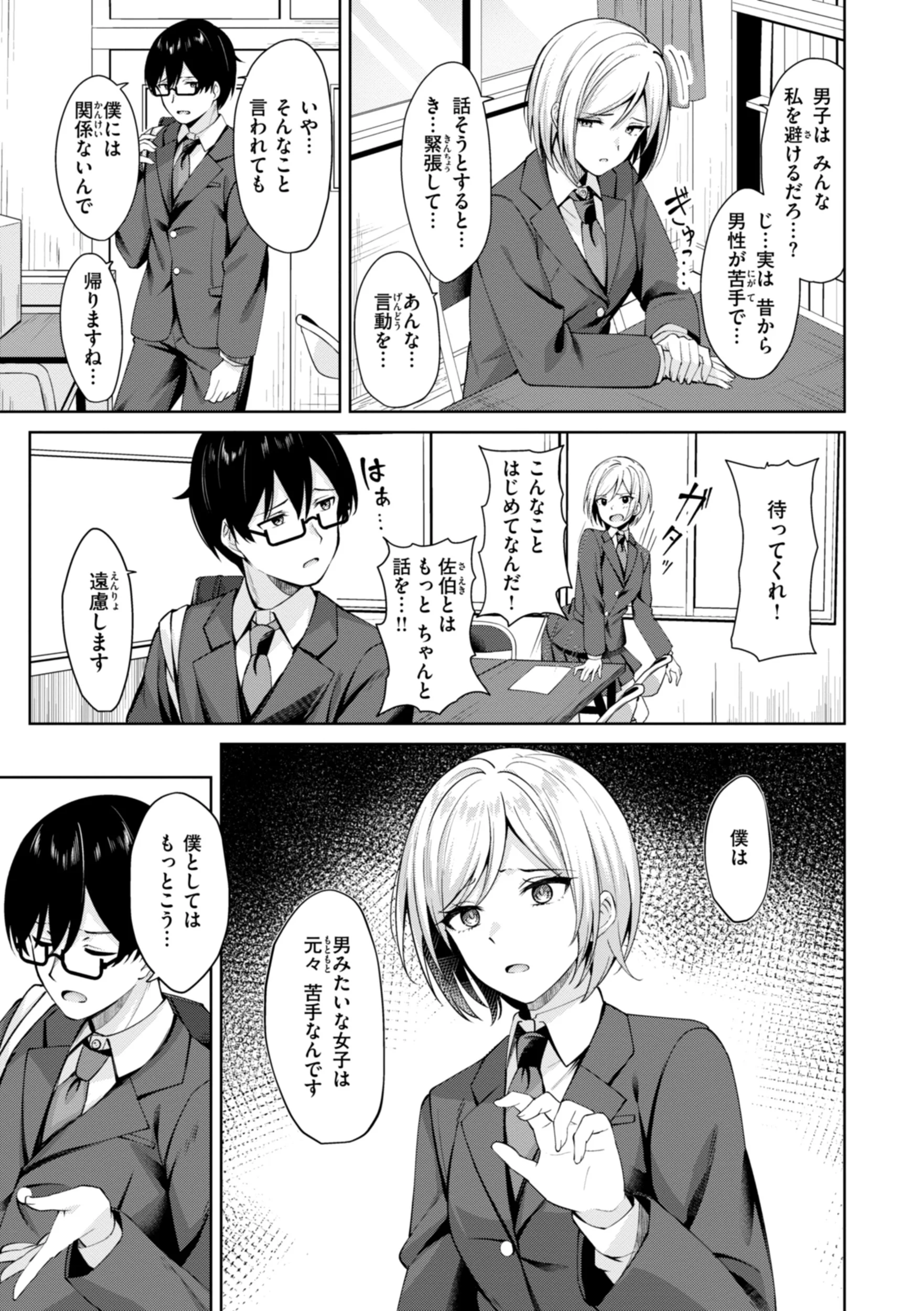 スーパーラブパワーページ47