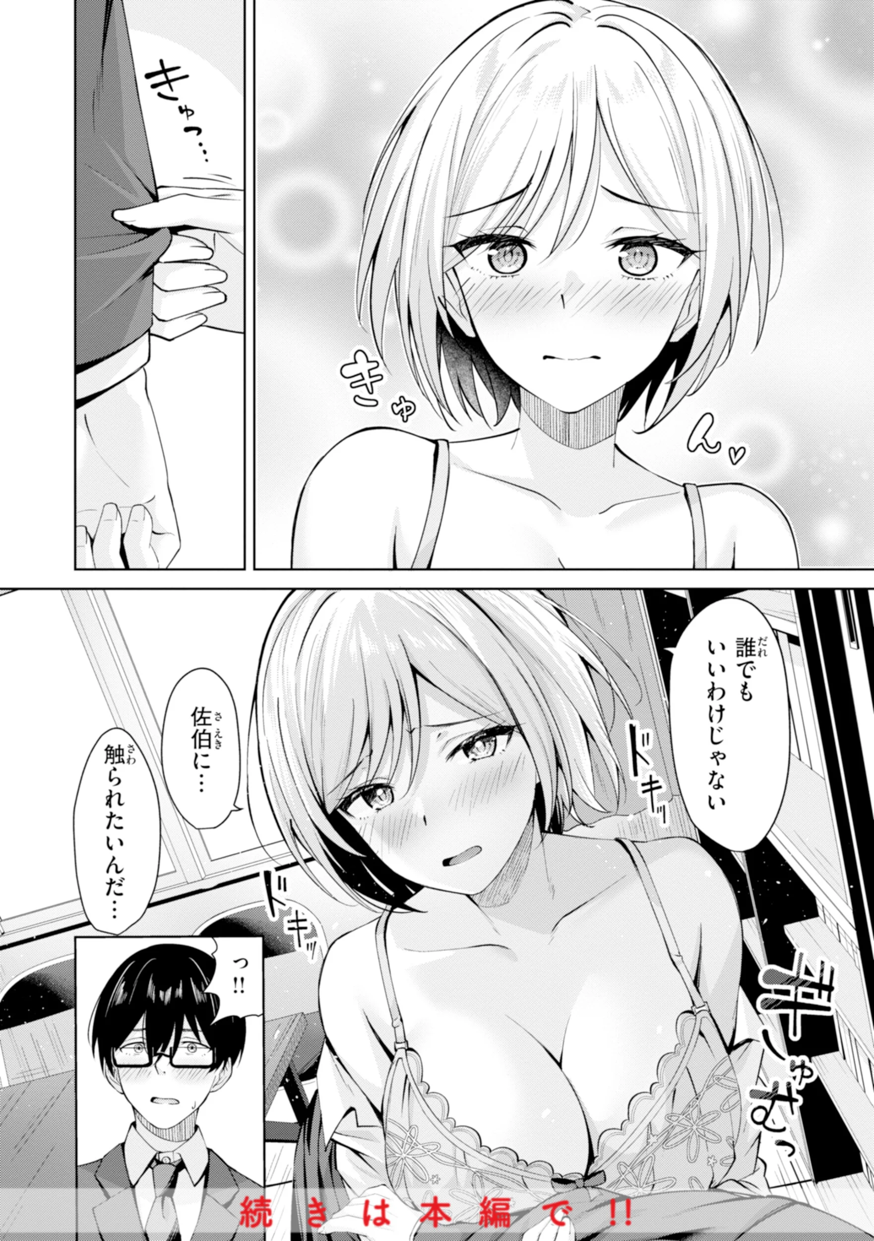 スーパーラブパワーページ50