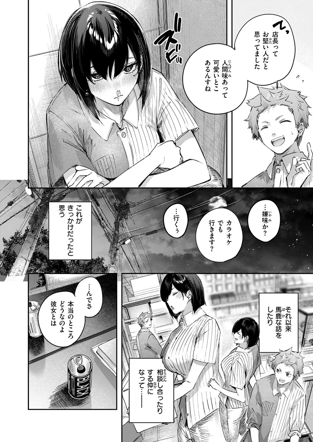 COMIC快楽天ビースト 2025年06月号ページ6