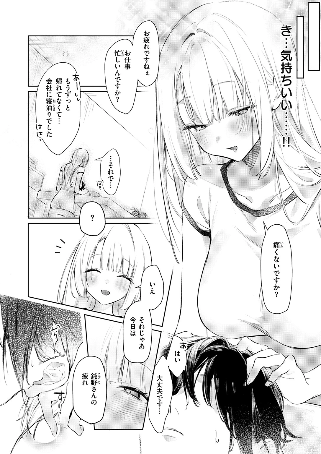 COMIC快楽天ビースト 2025年06月号ページ30