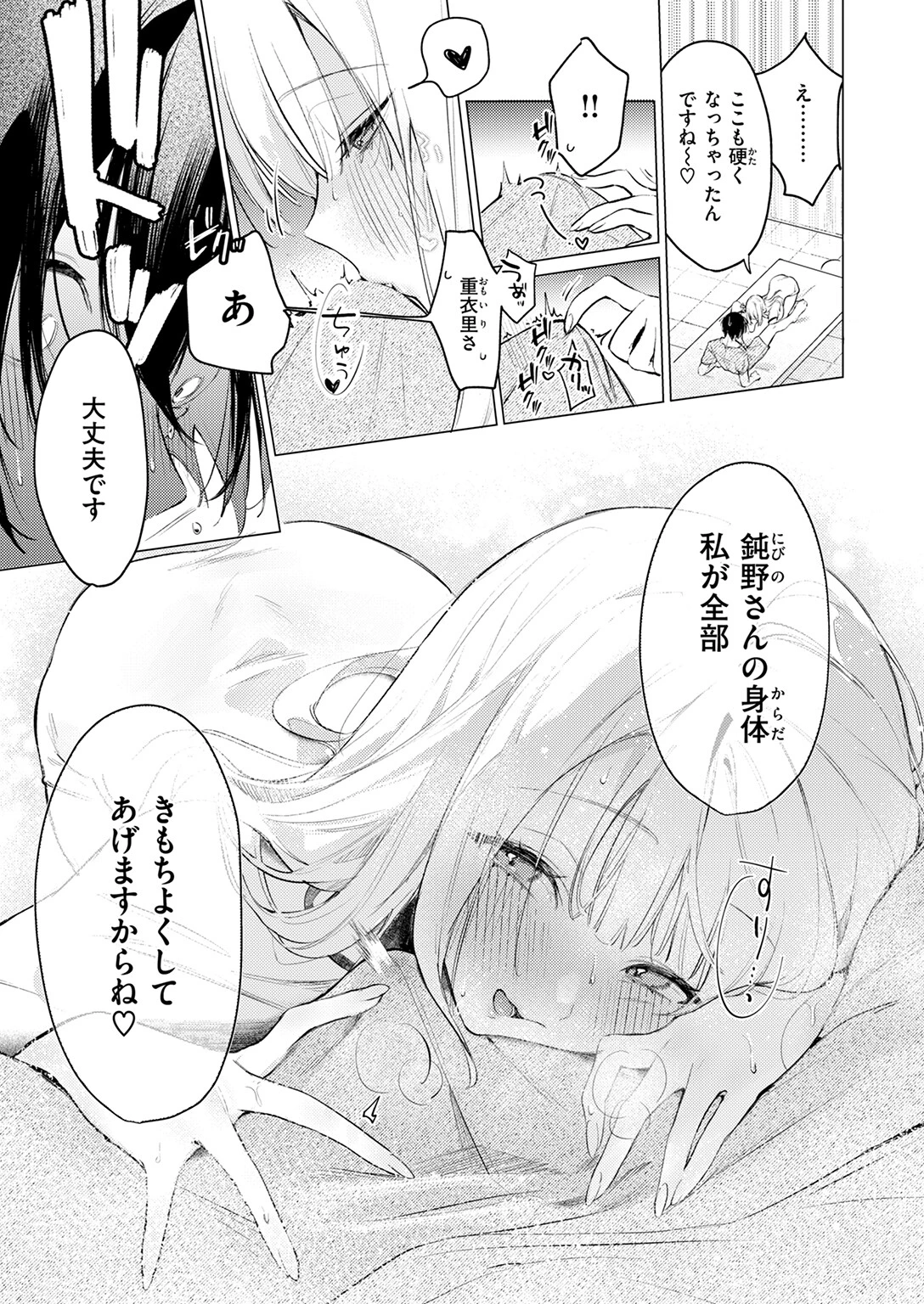 COMIC快楽天ビースト 2025年06月号ページ33