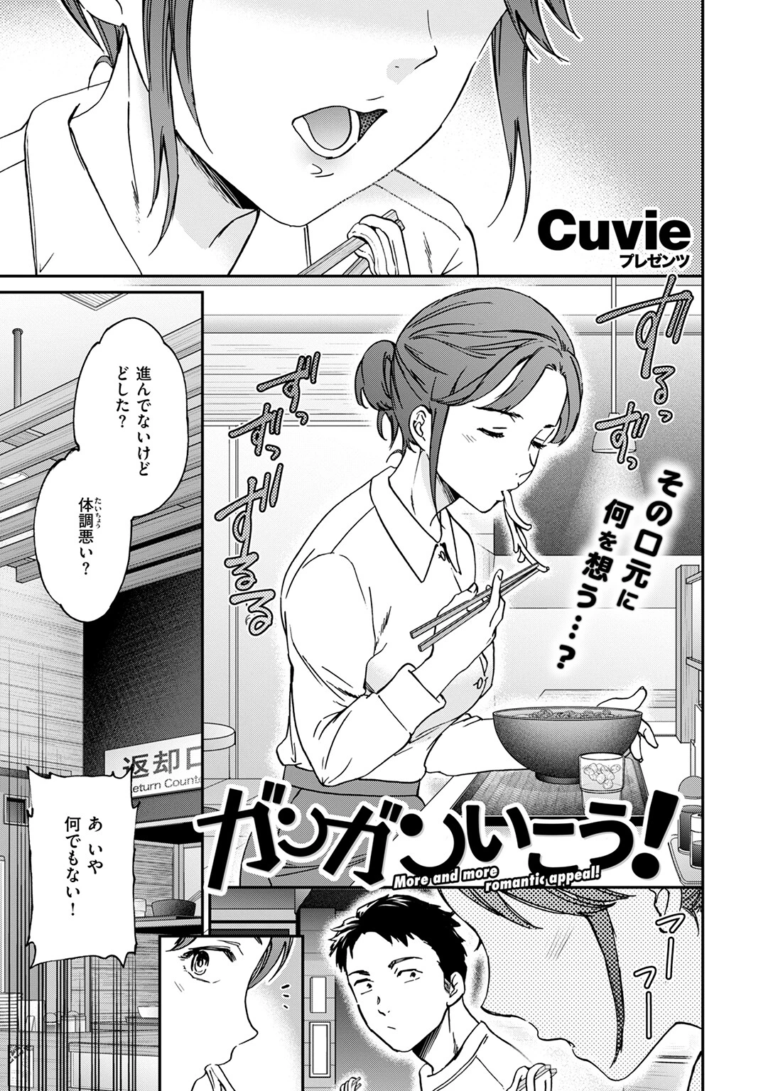 COMIC快楽天ビースト 2025年06月号ページ35