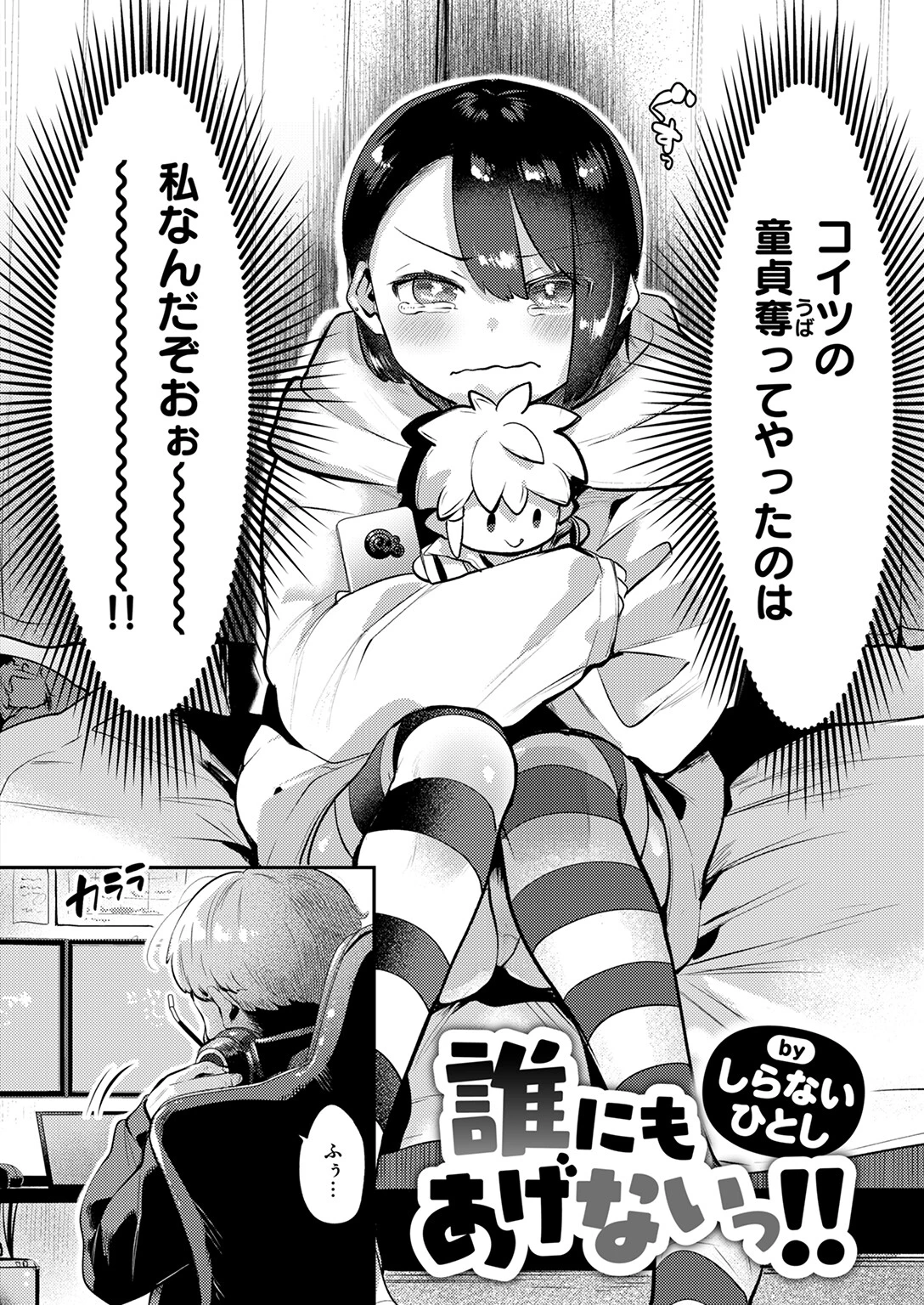 COMIC快楽天ビースト 2025年06月号ページ40