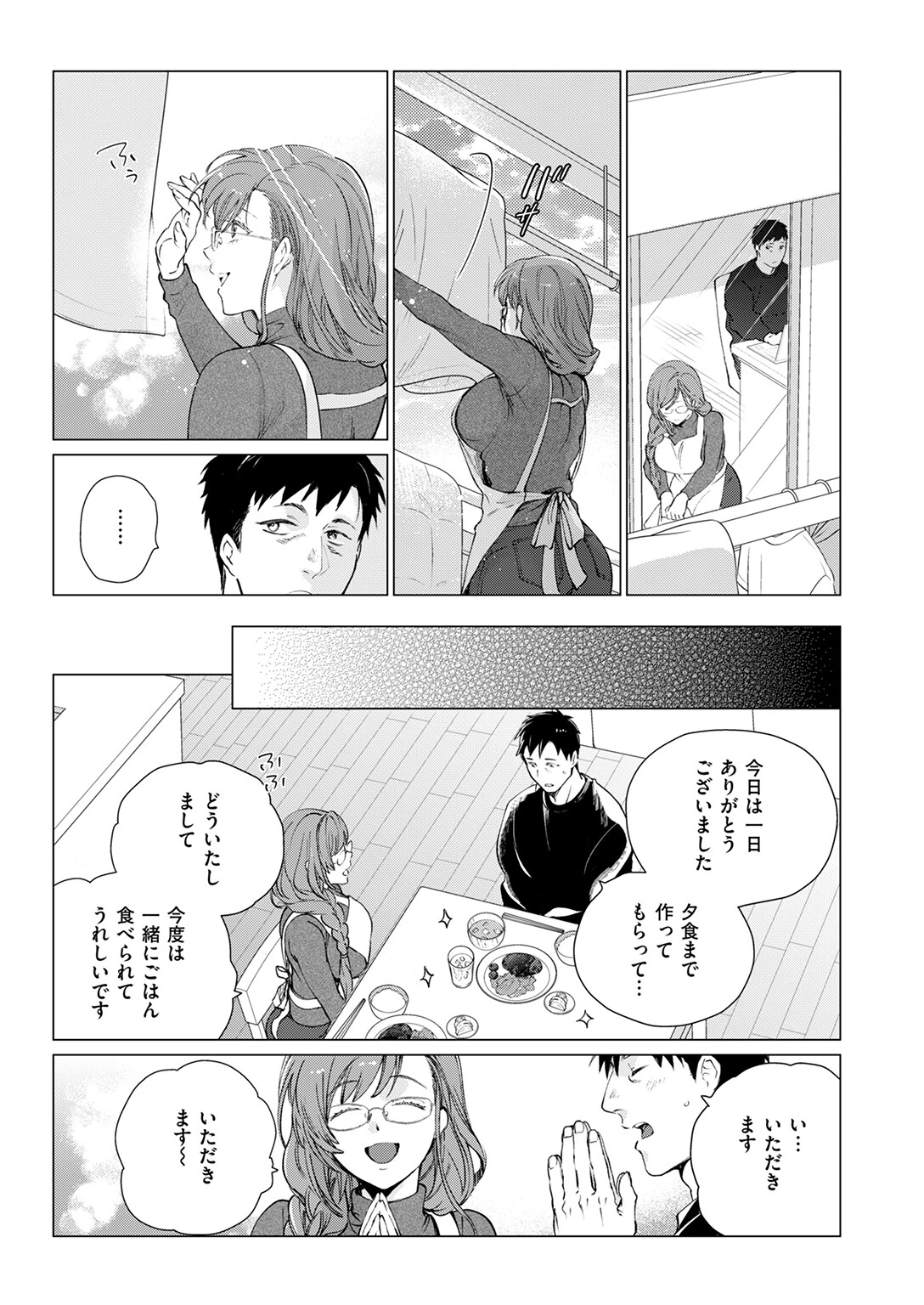 COMIC快楽天ビースト 2025年06月号ページ53