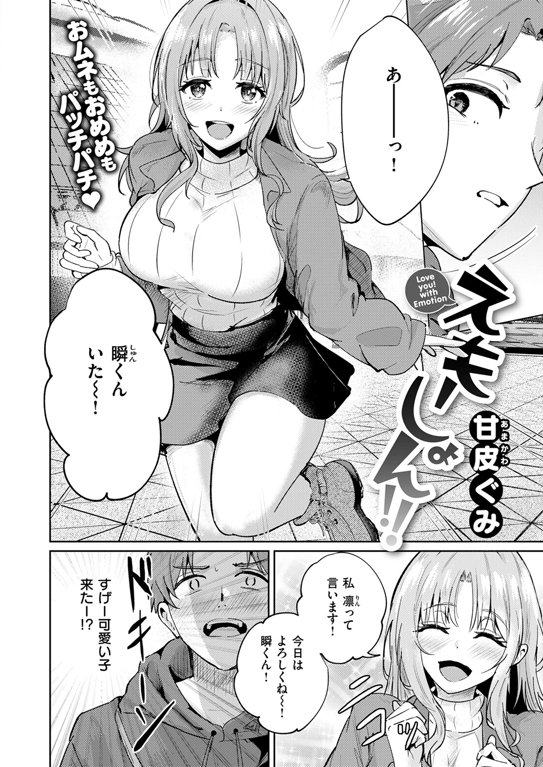 COMIC快楽天ビースト 2025年06月号ページ60