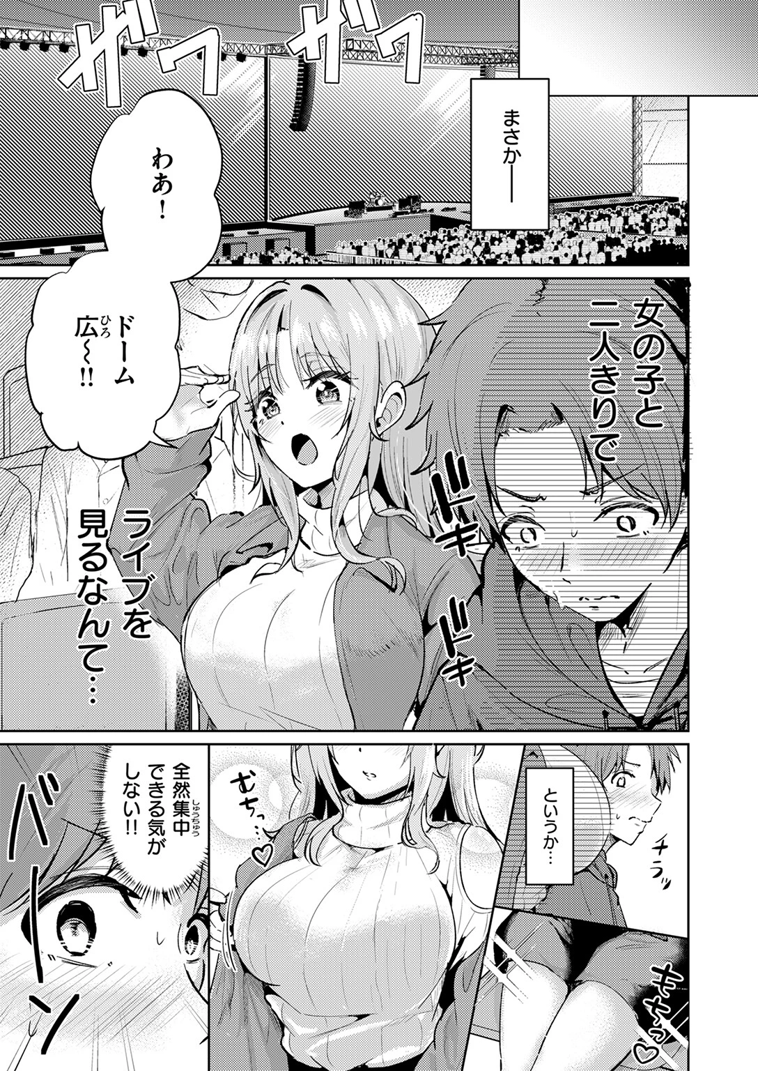 COMIC快楽天ビースト 2025年06月号ページ61