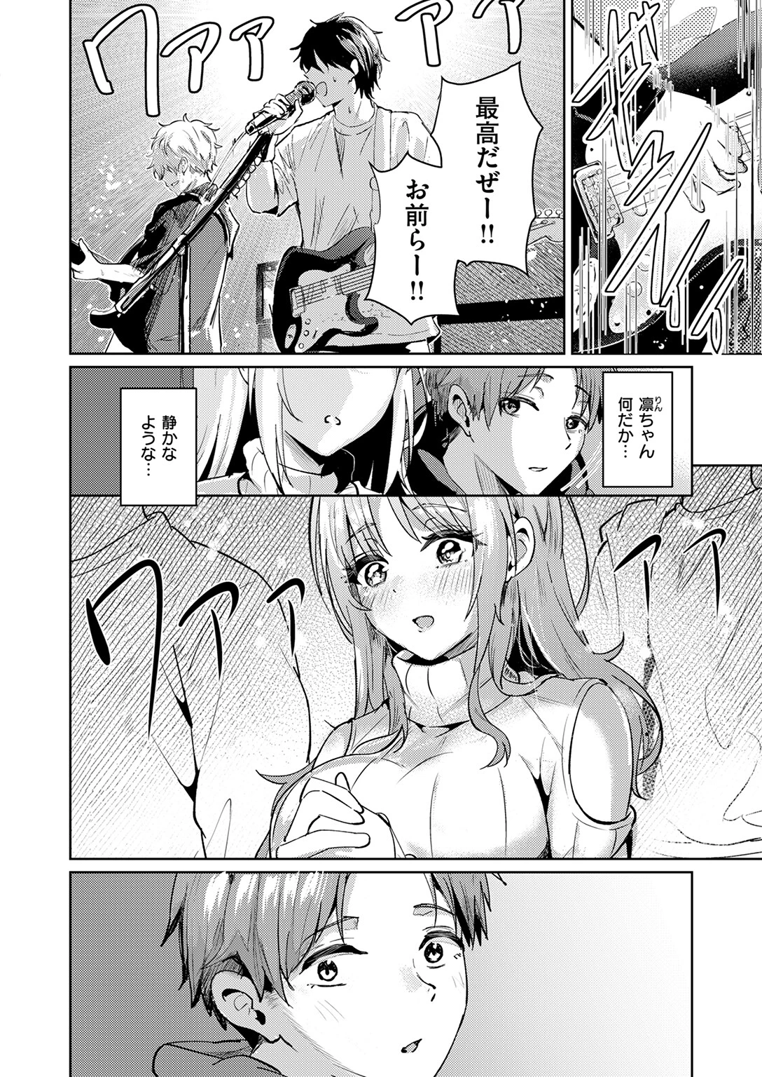 COMIC快楽天ビースト 2025年06月号ページ64