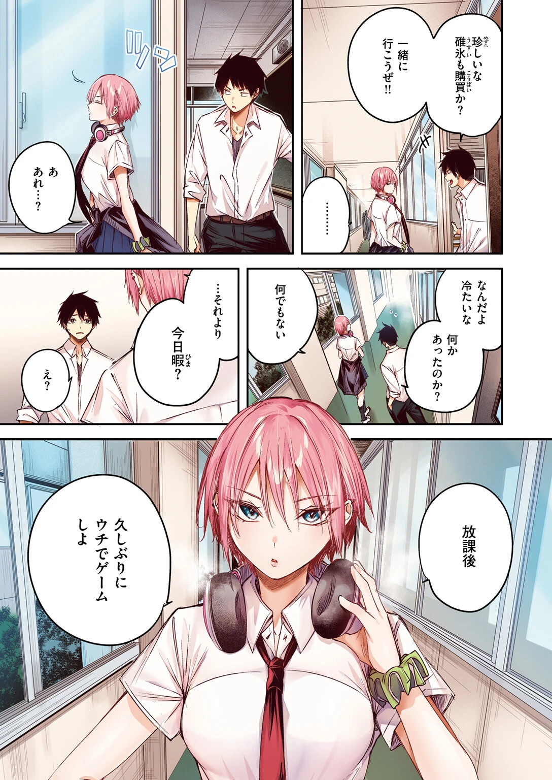 COMIC快楽天ビースト 2025年06月号ページ81