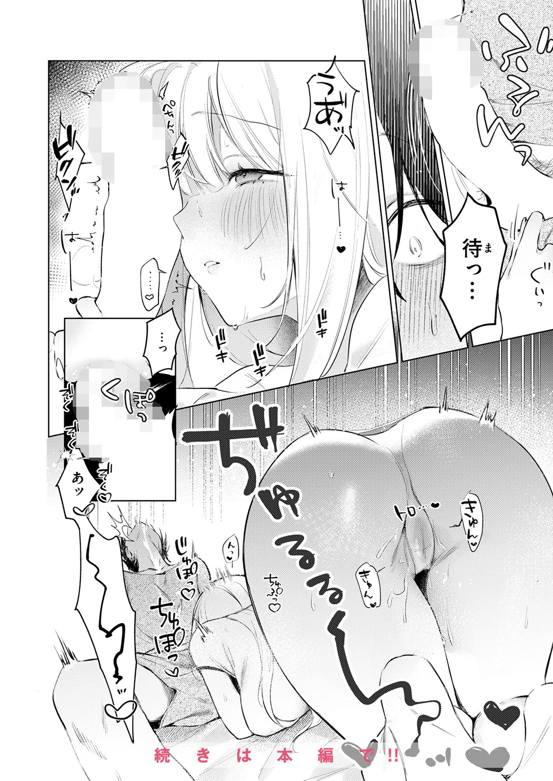 重衣里さんは困らせたいページ10
