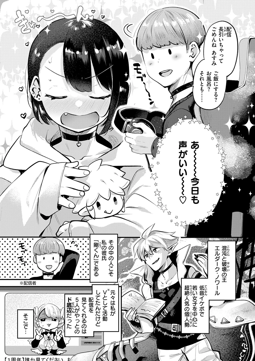誰にもあげないっ!!ページ5
