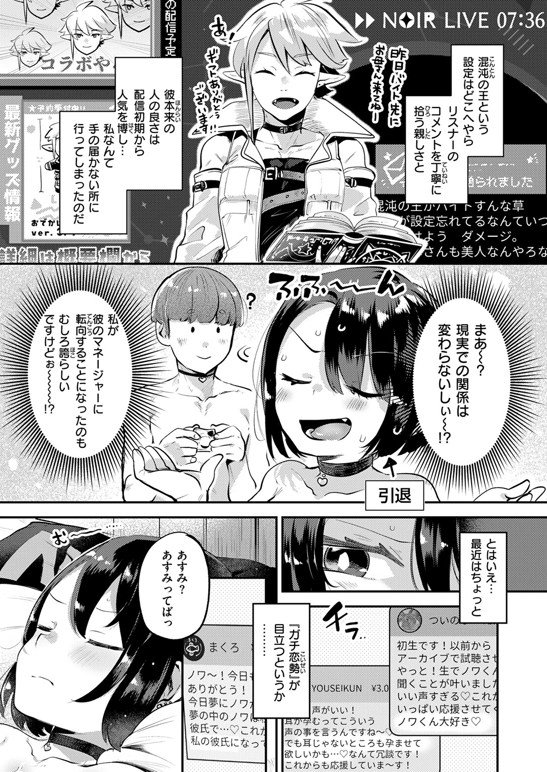 誰にもあげないっ!!ページ7