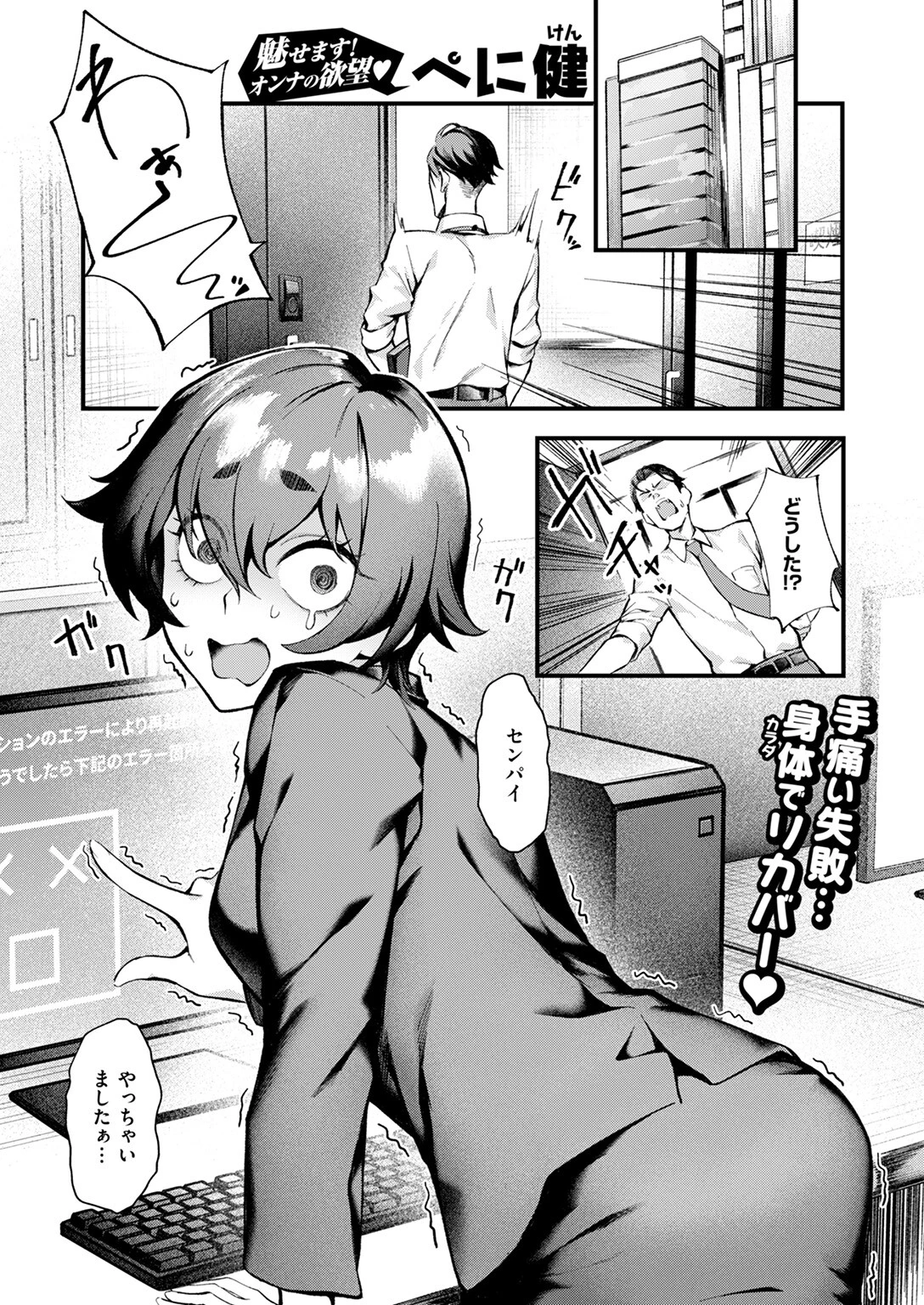 COMIC失楽天 2025年06月号ページ11