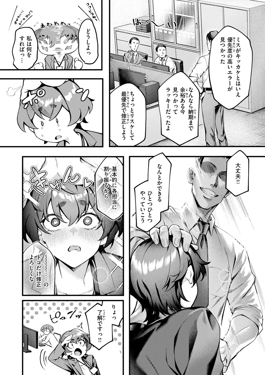 COMIC失楽天 2025年06月号ページ13