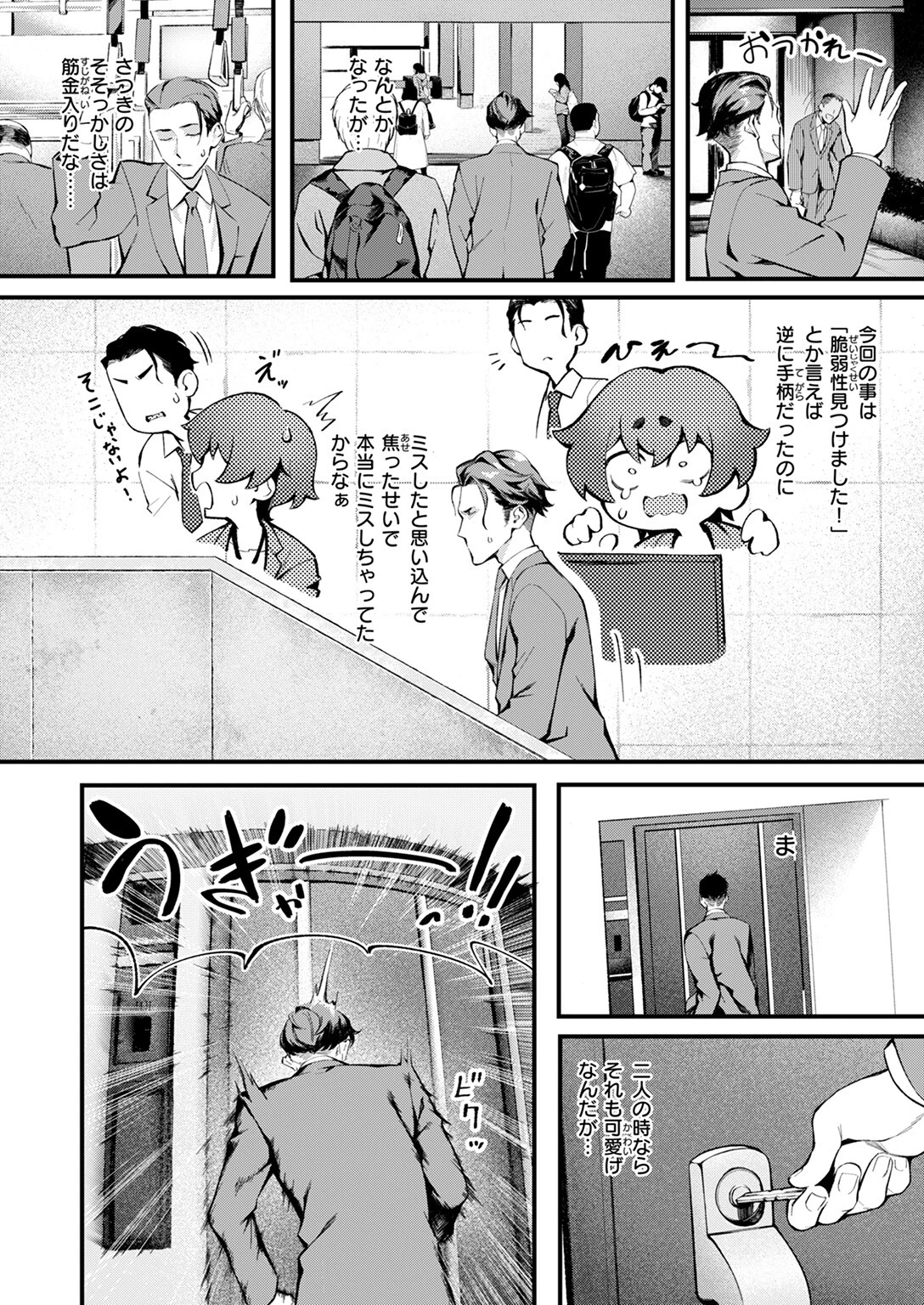 COMIC失楽天 2025年06月号ページ14