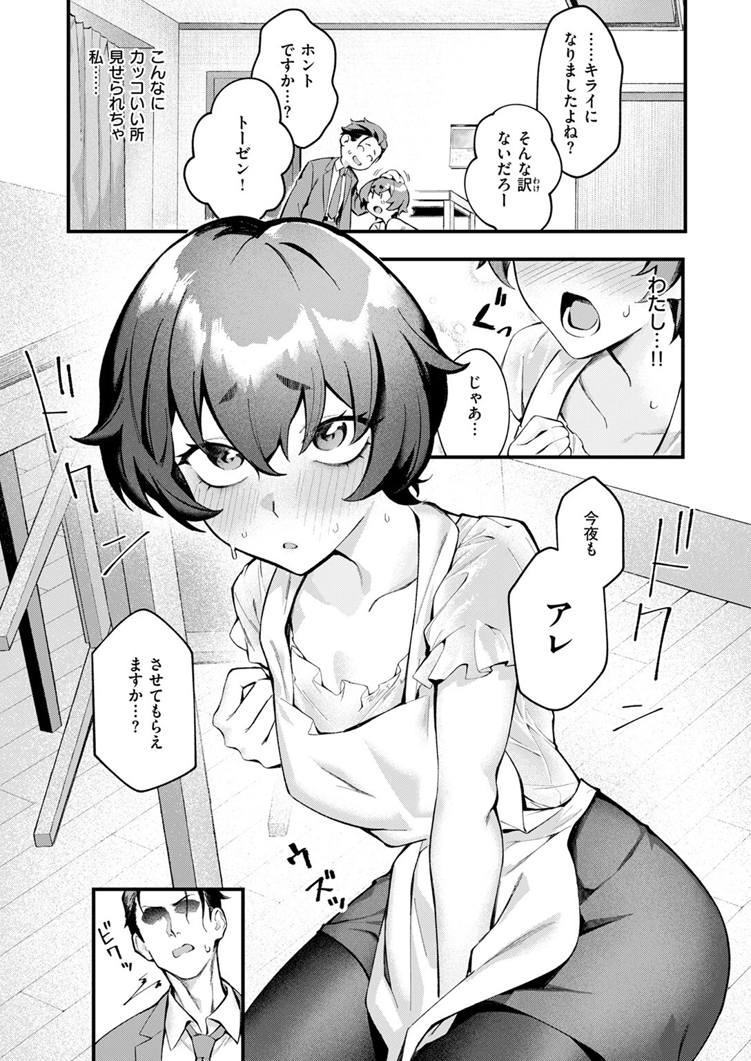 COMIC失楽天 2025年06月号ページ17
