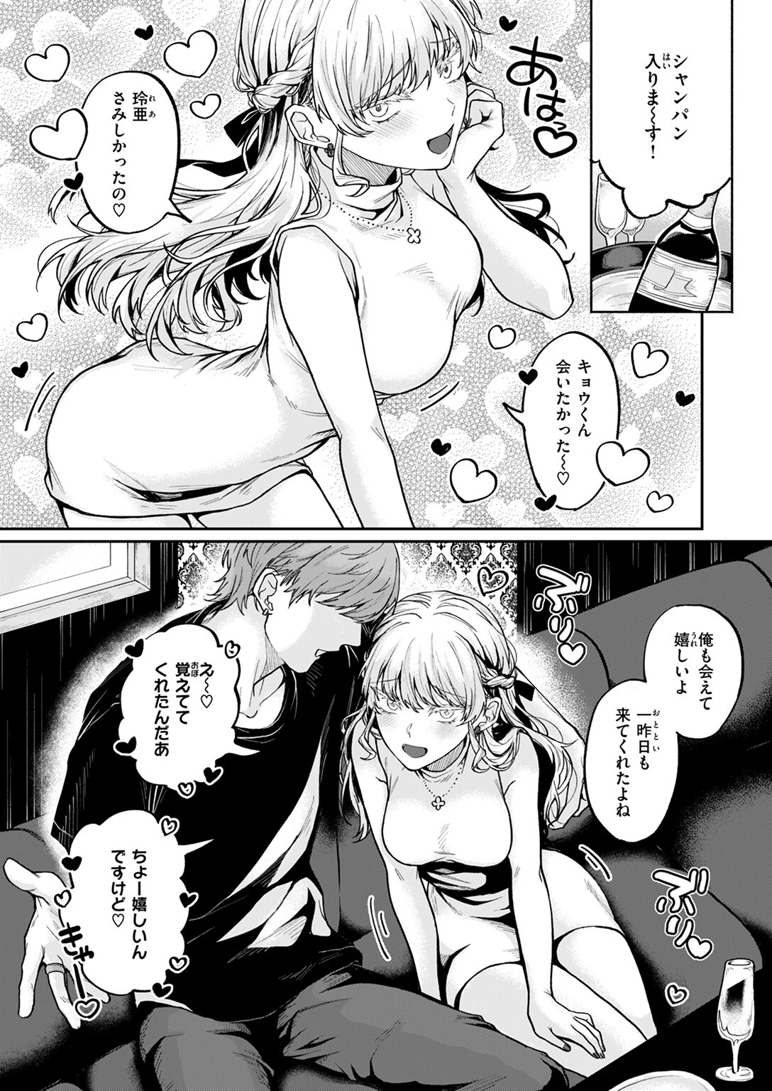COMIC失楽天 2025年06月号ページ21