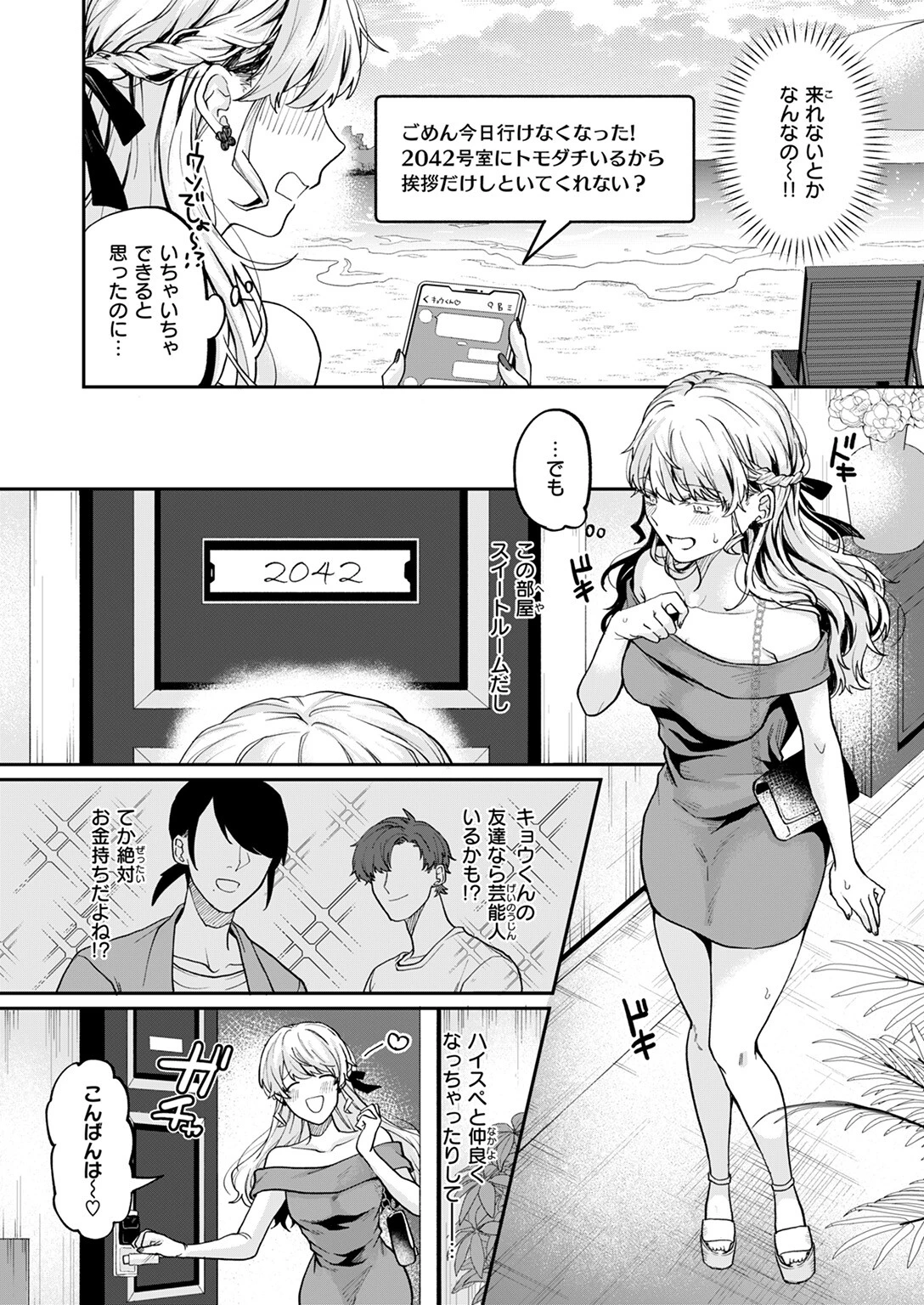 COMIC失楽天 2025年06月号ページ25