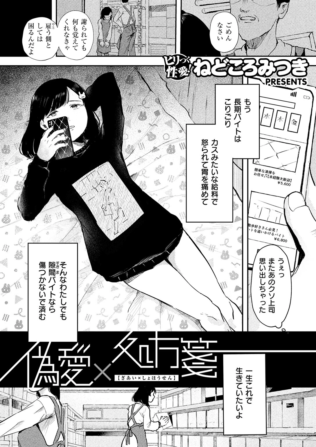 COMIC失楽天 2025年06月号ページ27