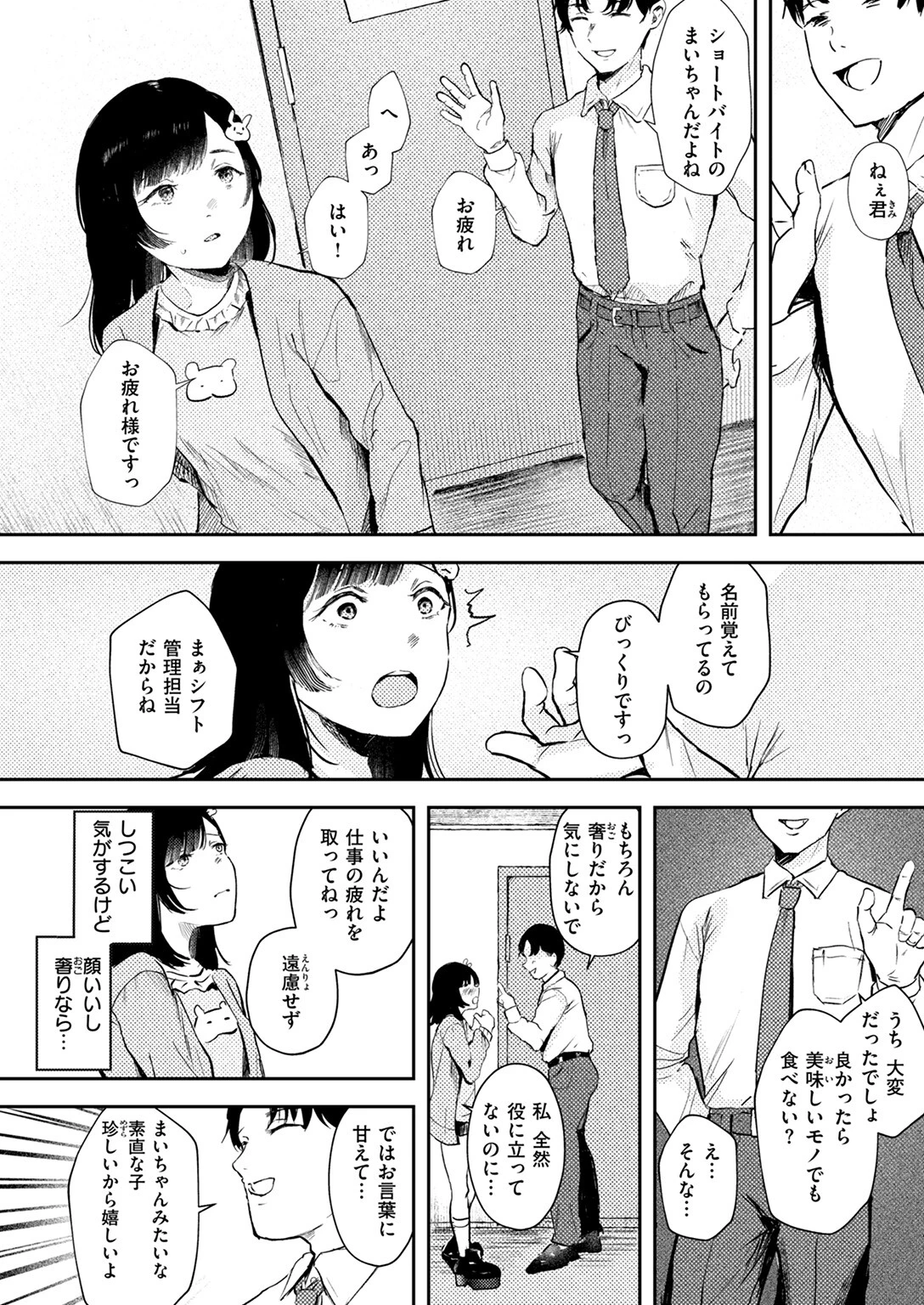 COMIC失楽天 2025年06月号ページ28