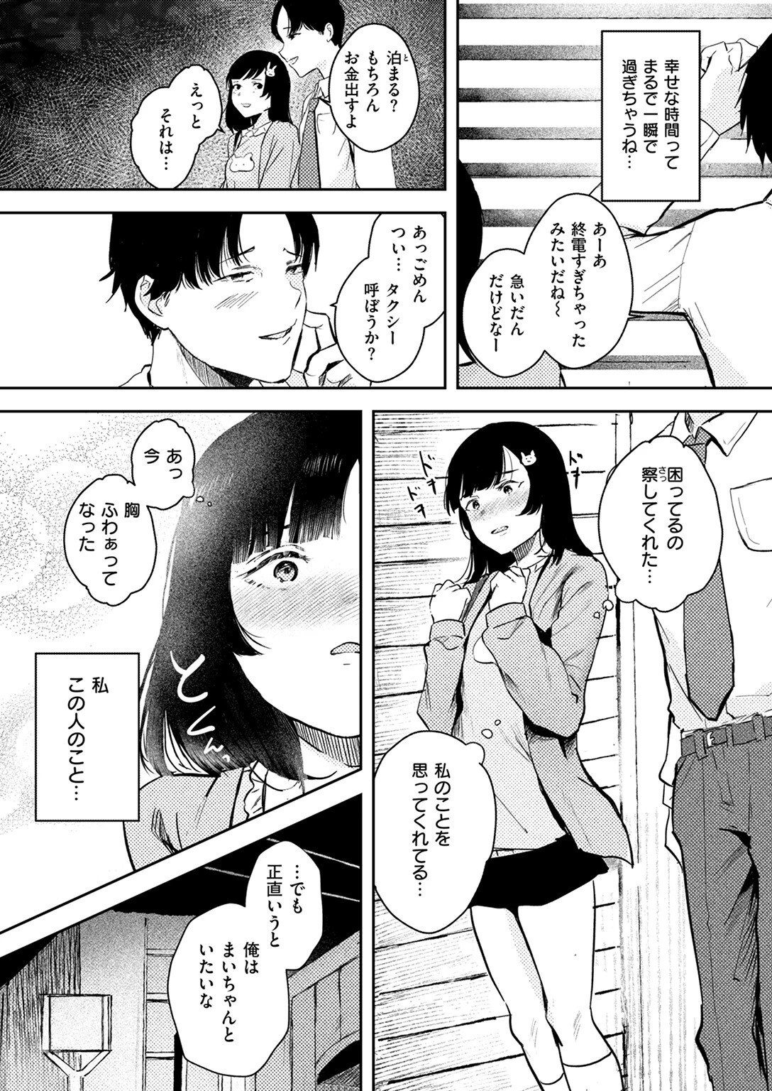 COMIC失楽天 2025年06月号ページ32