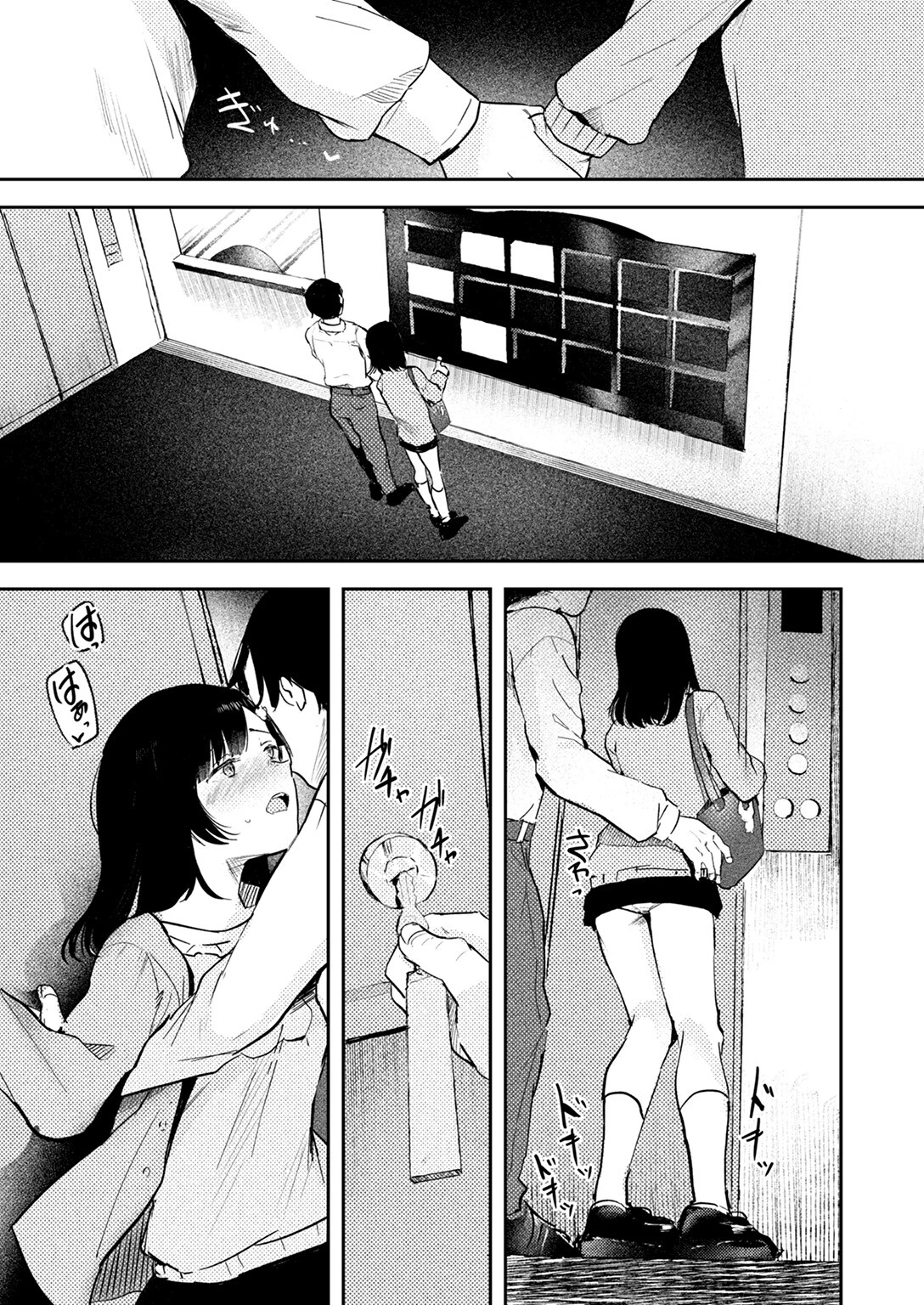 COMIC失楽天 2025年06月号ページ33