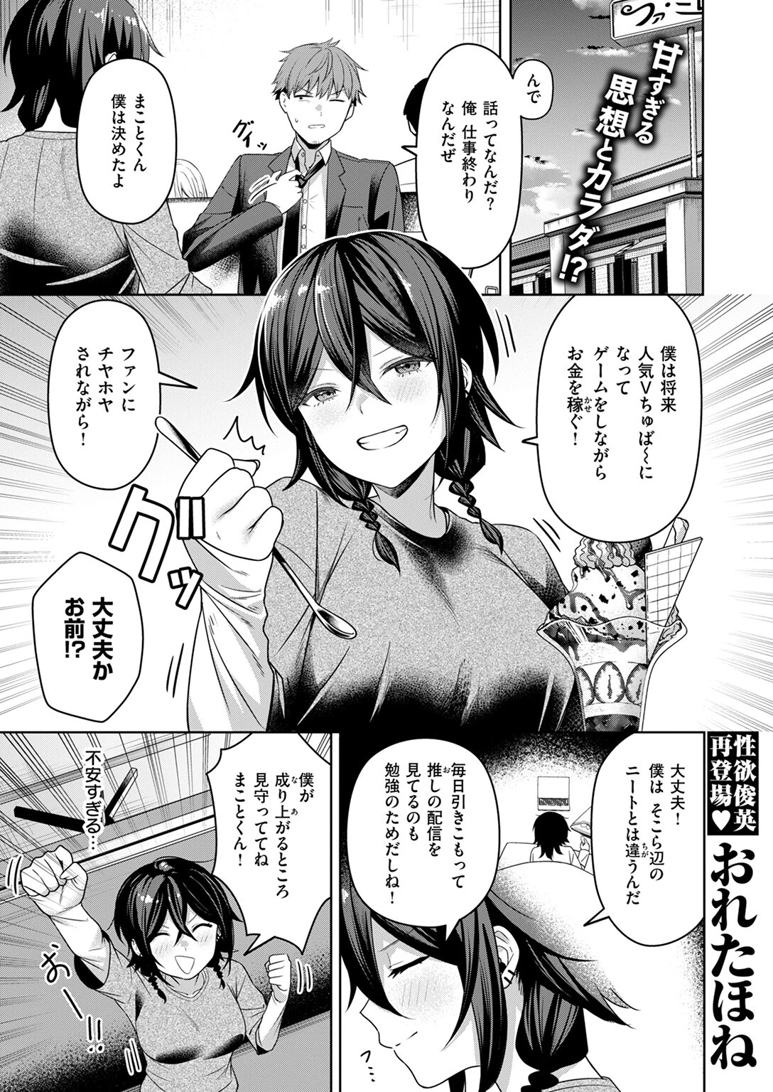 COMIC失楽天 2025年06月号ページ35