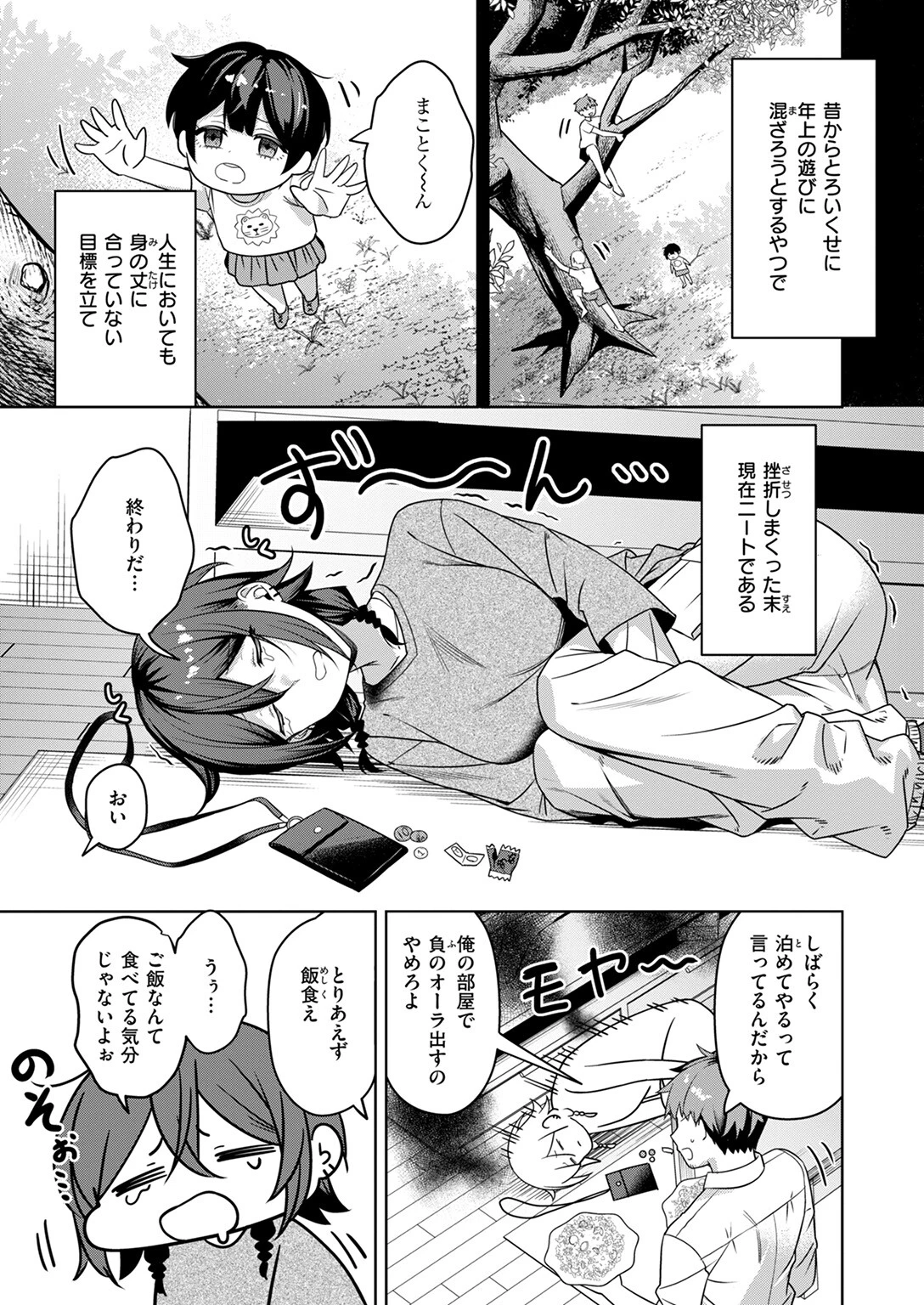 COMIC失楽天 2025年06月号ページ37
